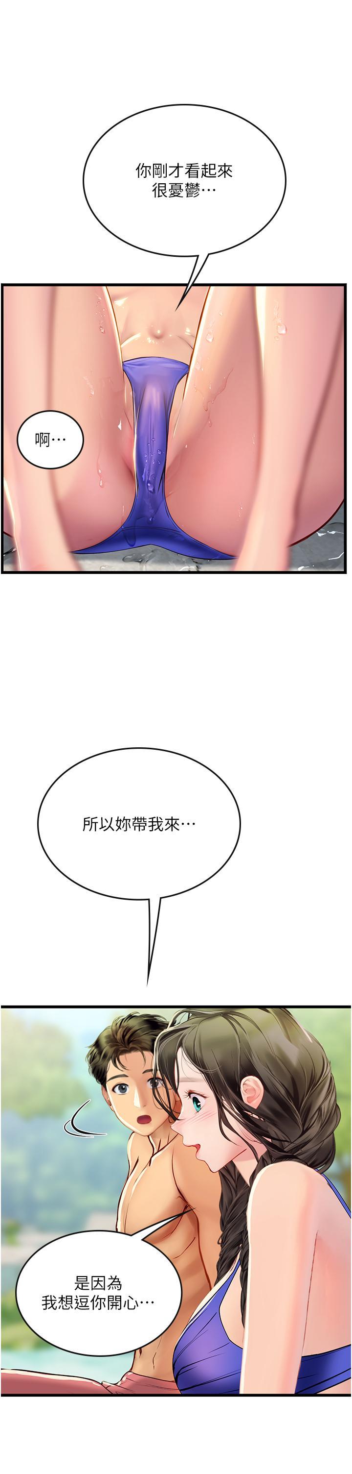 韩国污漫画 海女實習生 第65话 屁股翘高讨棒棒 27