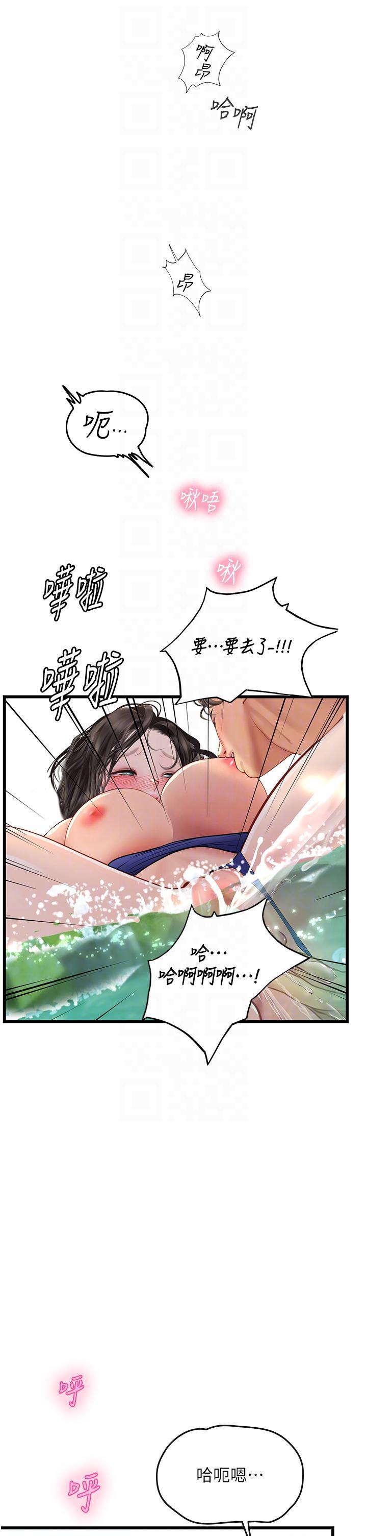 韩国污漫画 海女實習生 第65话 屁股翘高讨棒棒 34