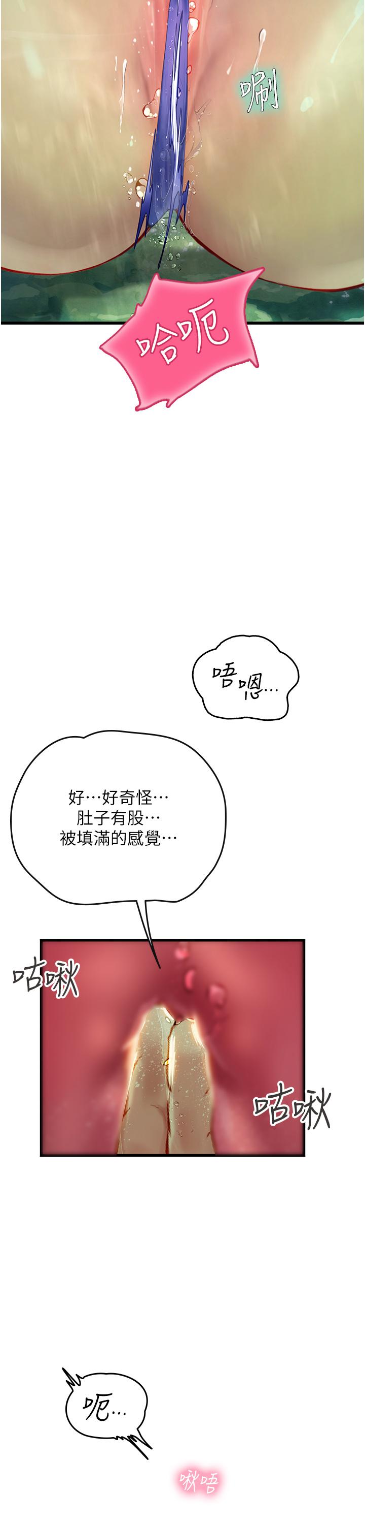 韩国污漫画 海女實習生 第66话-紧扯辫子疯狂后入 2