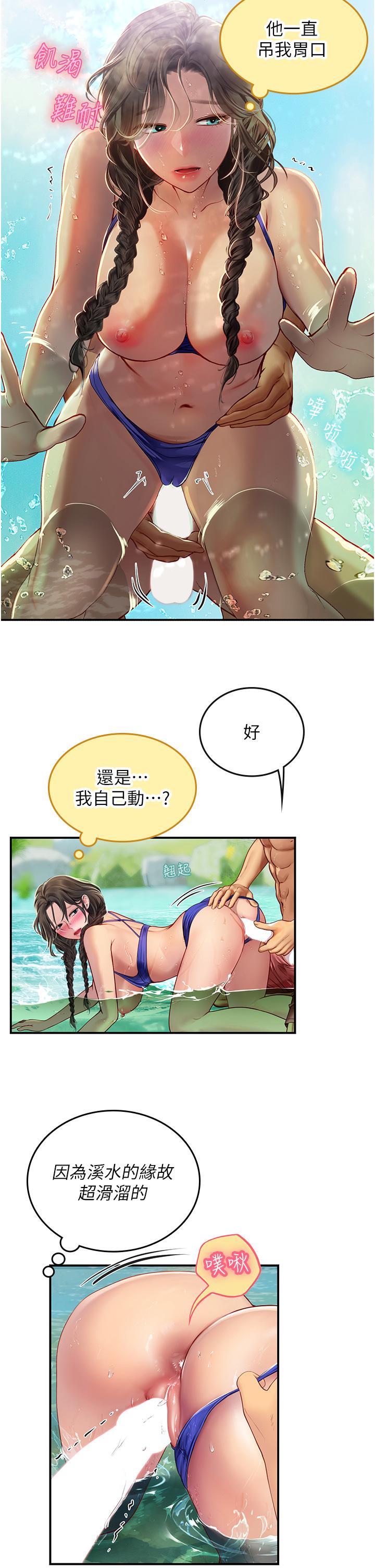 韩国污漫画 海女實習生 第66话-紧扯辫子疯狂后入 11