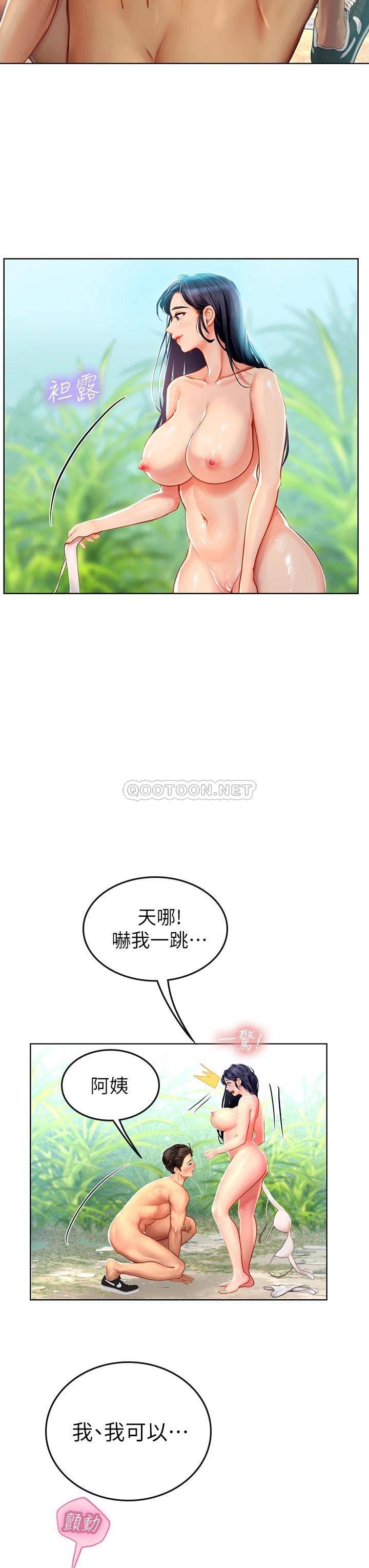 韩国污漫画 海女實習生 第7话 深深插入丰腴熟女的体内 19