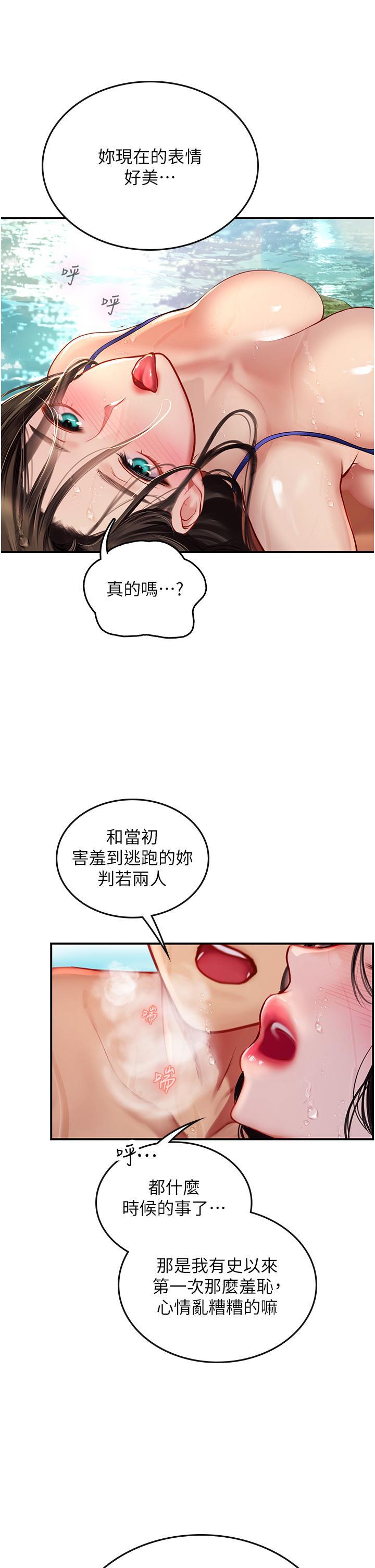 韩国污漫画 海女實習生 第67话 再骚下去会吓跑你 8