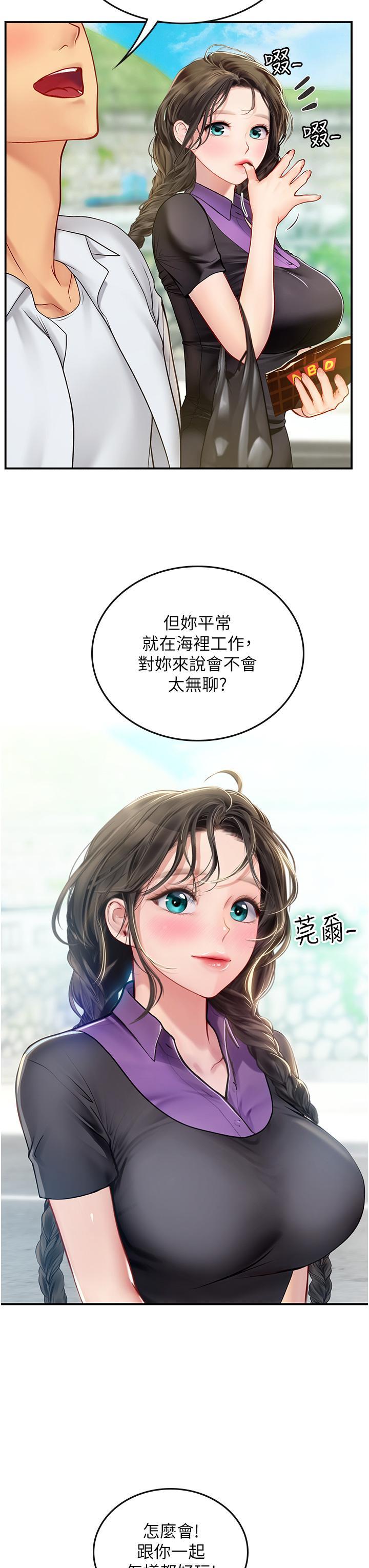 韩国污漫画 海女實習生 第67话 再骚下去会吓跑你 20