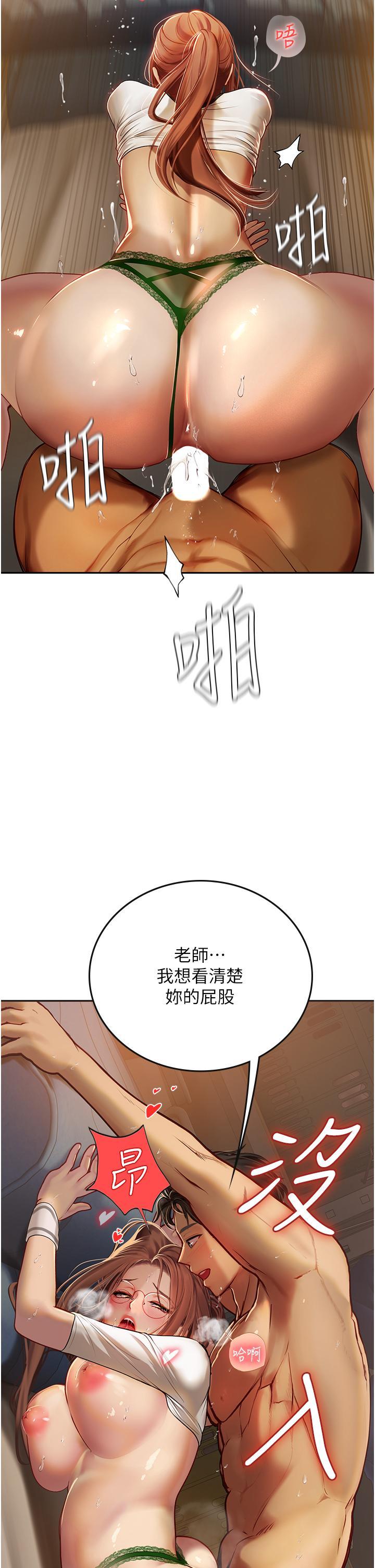 韩国污漫画 海女實習生 第68话 想多粗暴都可以 38