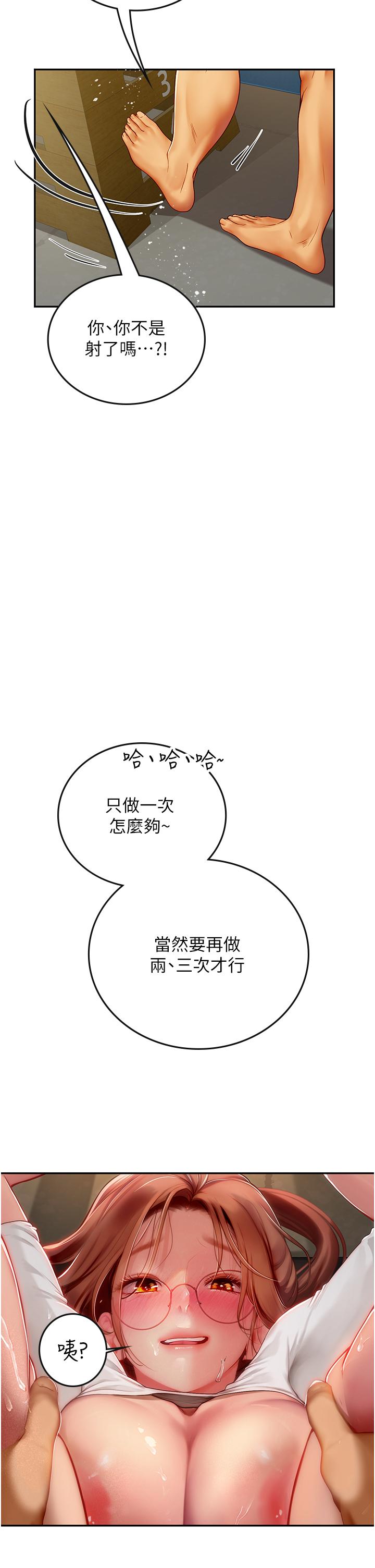 韩国污漫画 海女實習生 第69话-我是你的独特肉便器 16