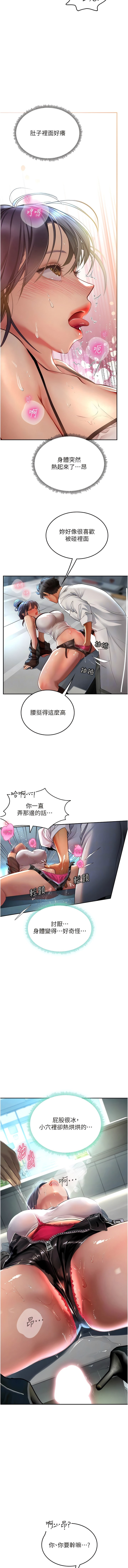 韩国污漫画 海女實習生 第71话 欲求不满的早泄护理师 8