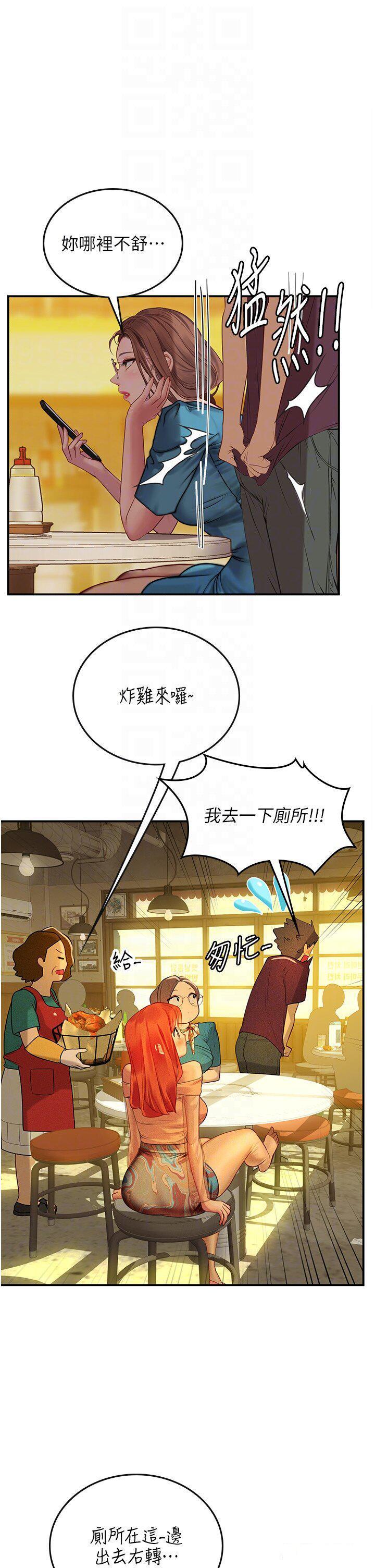 韩国污漫画 海女實習生 第73话_让大家看你发情的骚样 13