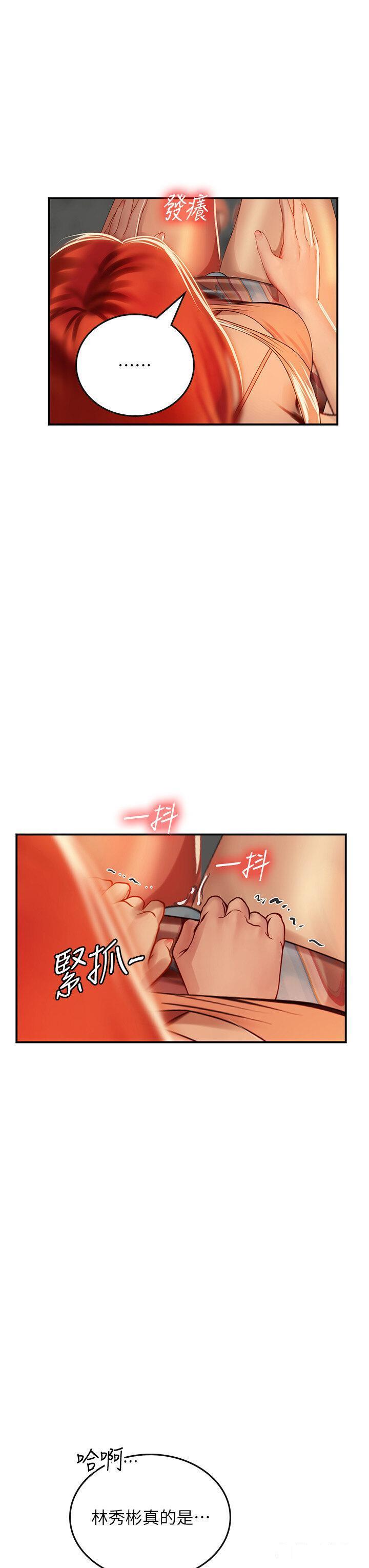 韩国污漫画 海女實習生 第73话_让大家看你发情的骚样 15