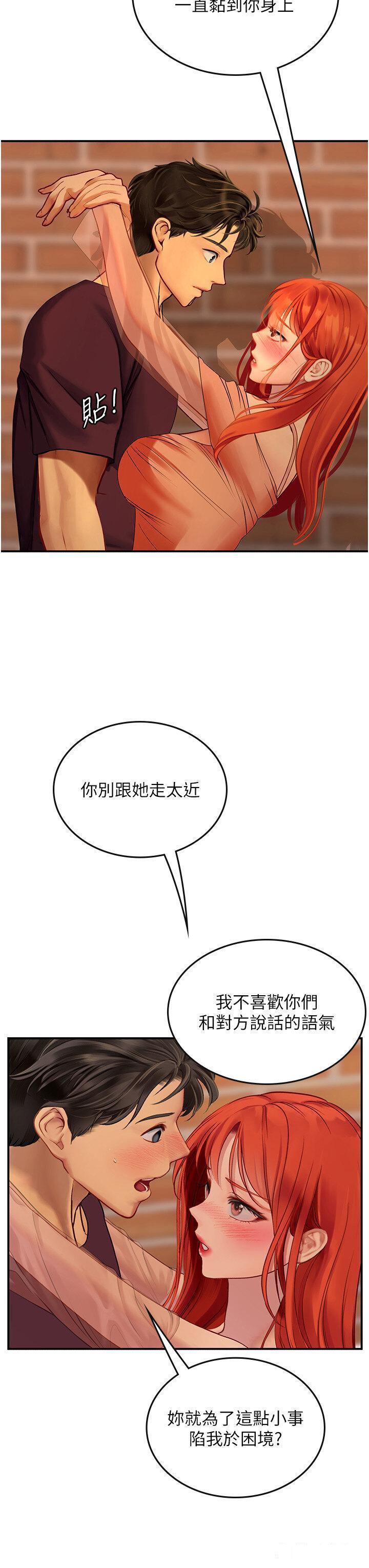 韩国污漫画 海女實習生 第73话_让大家看你发情的骚样 22