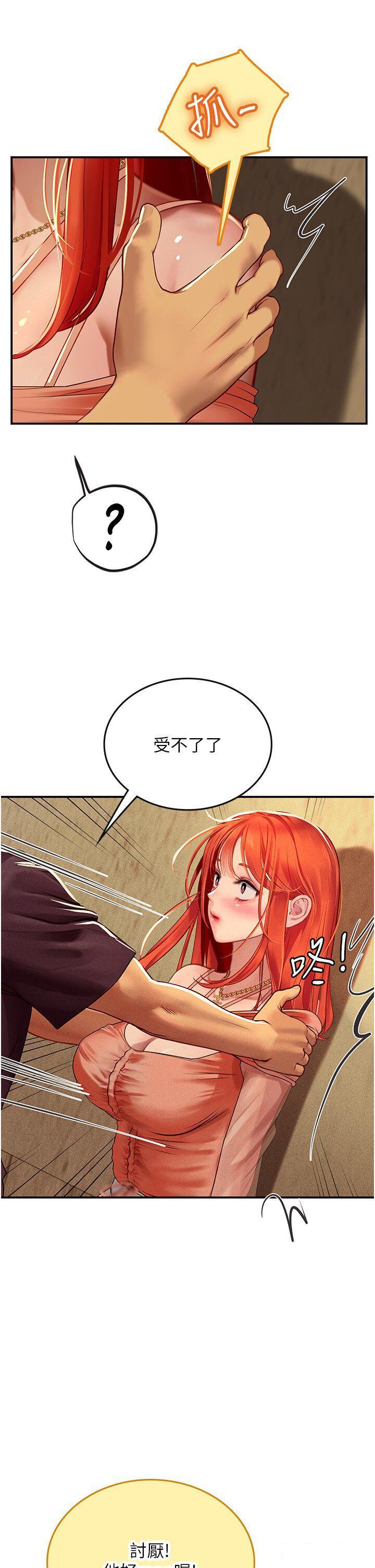 韩国污漫画 海女實習生 第73话_让大家看你发情的骚样 24