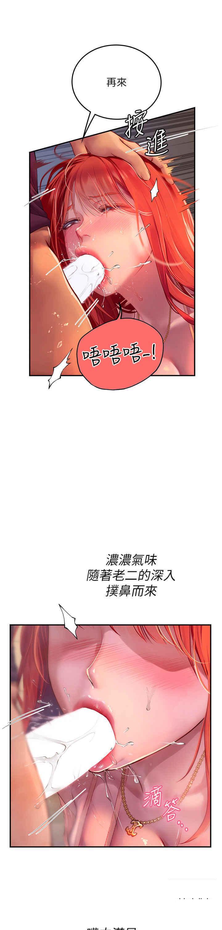 韩国污漫画 海女實習生 第75话_主人的暴力SM调教 15