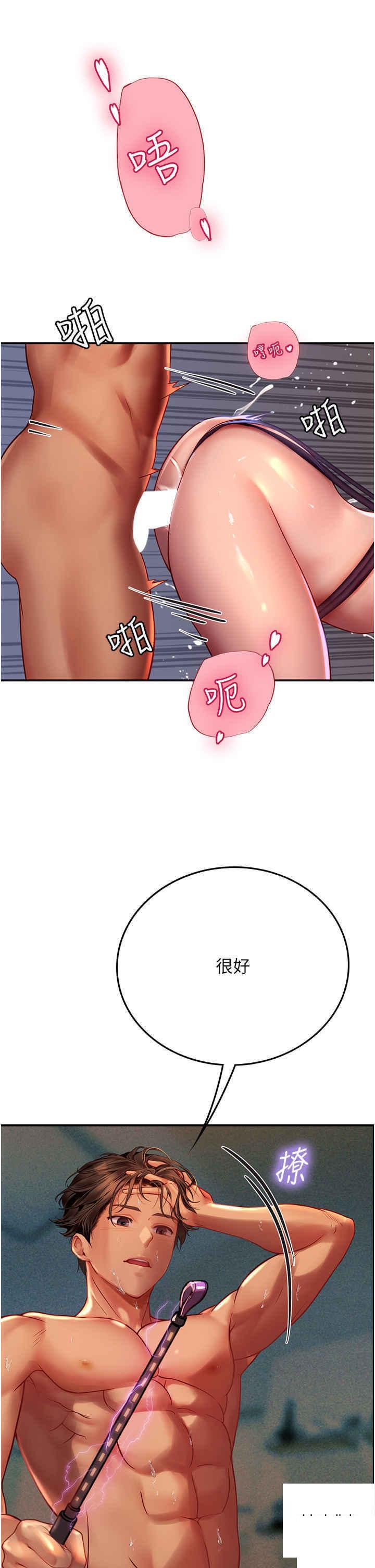 韩国污漫画 海女實習生 第75话_主人的暴力SM调教 39