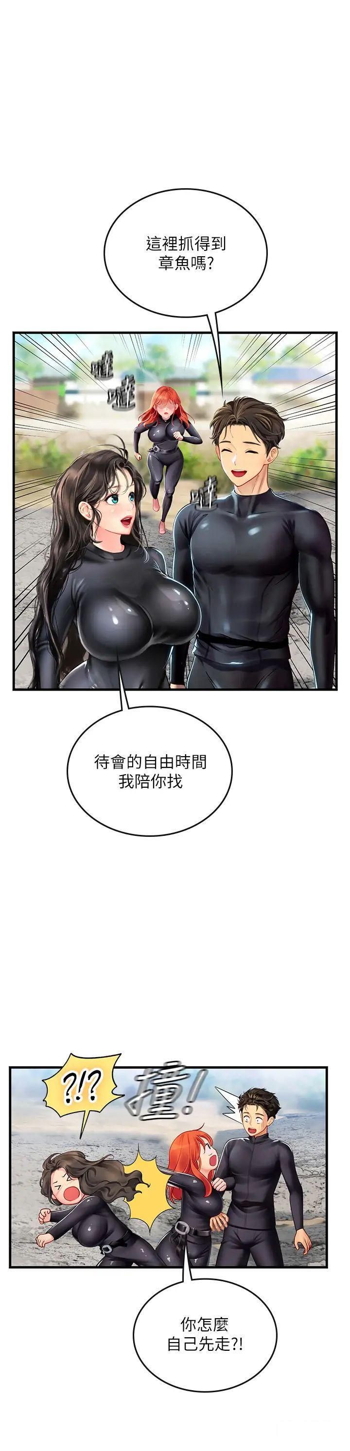 韩国污漫画 海女實習生 第77话_来玩点刺激的 32