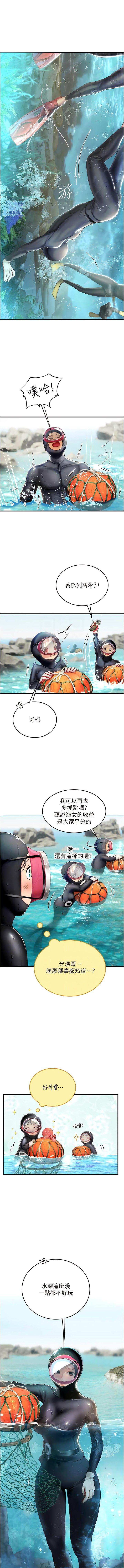 韩国污漫画 海女實習生 第78话_腿打开，剩下我来 8