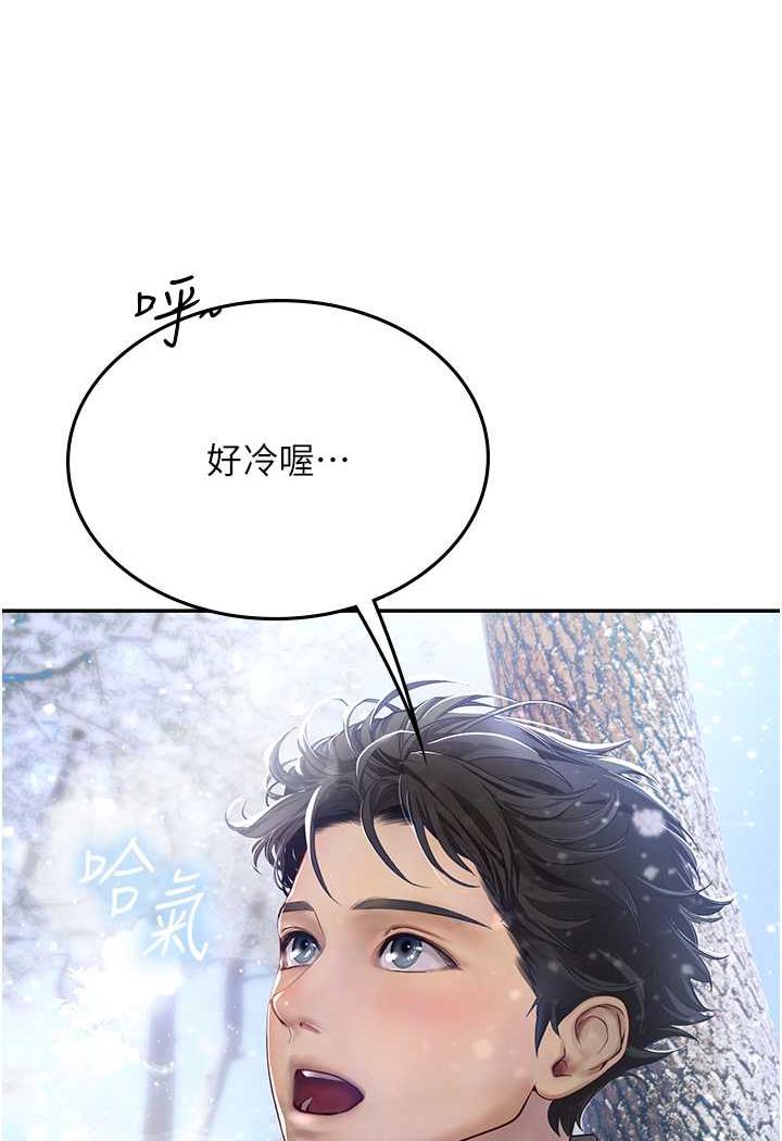 韩国污漫画 海女實習生 第84话-光浩哥要走了？ 8