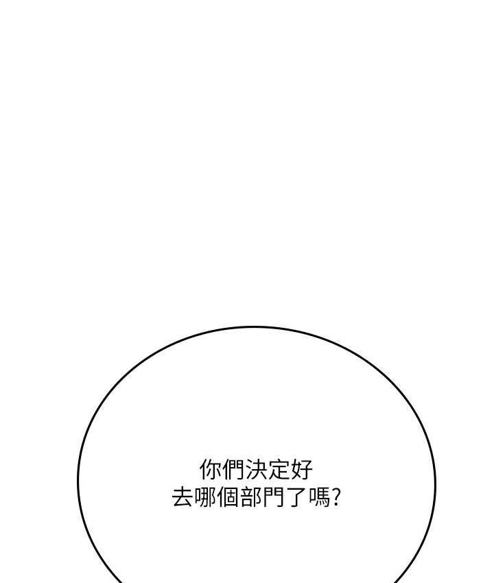 海女实习生  第94话-我比她更喜欢你 漫画图片7.jpg