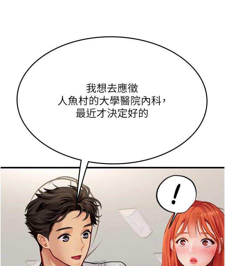 海女实习生  第94话-我比她更喜欢你 漫画图片9.jpg