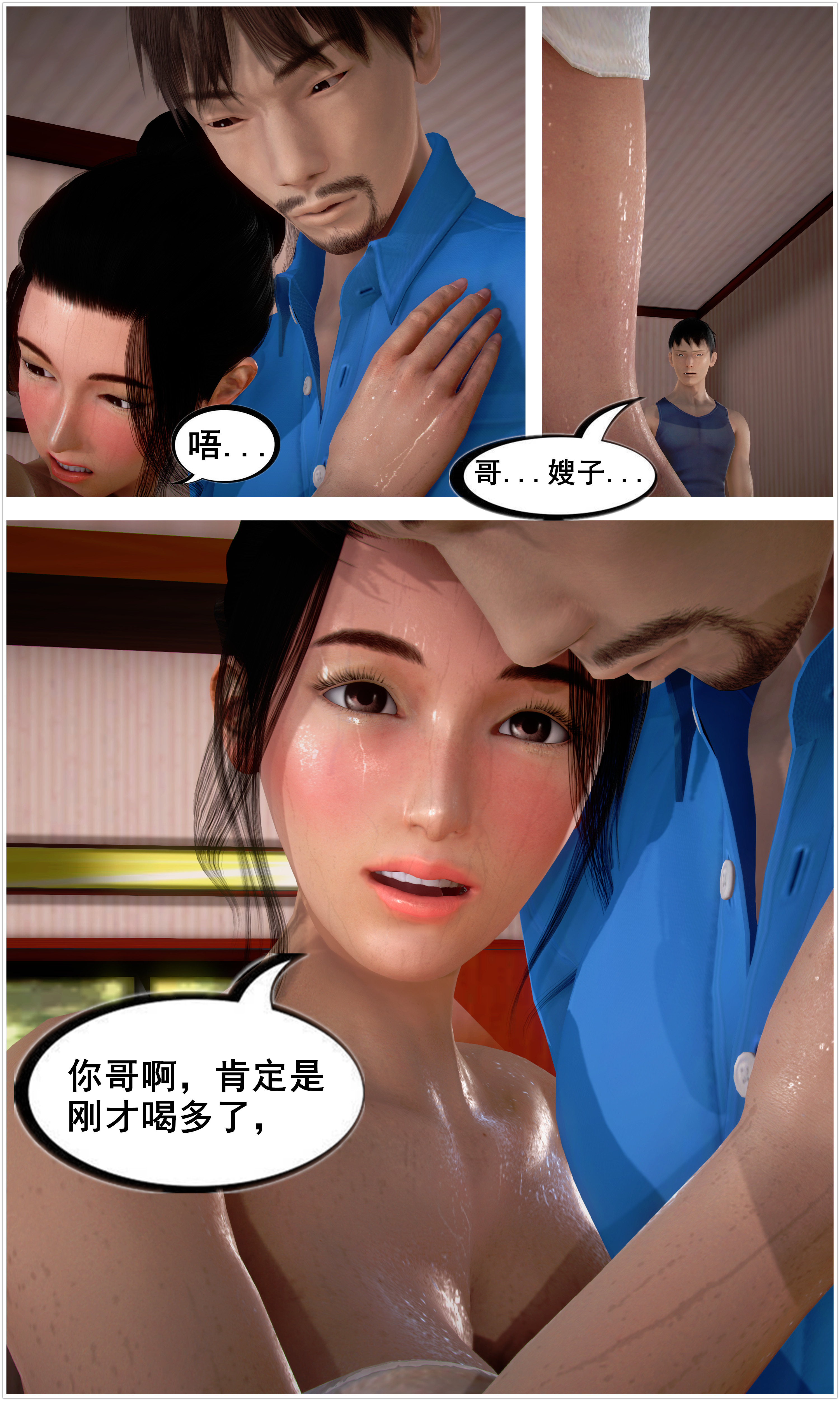 韩国污漫画 共享妻子 第一季第02章 32