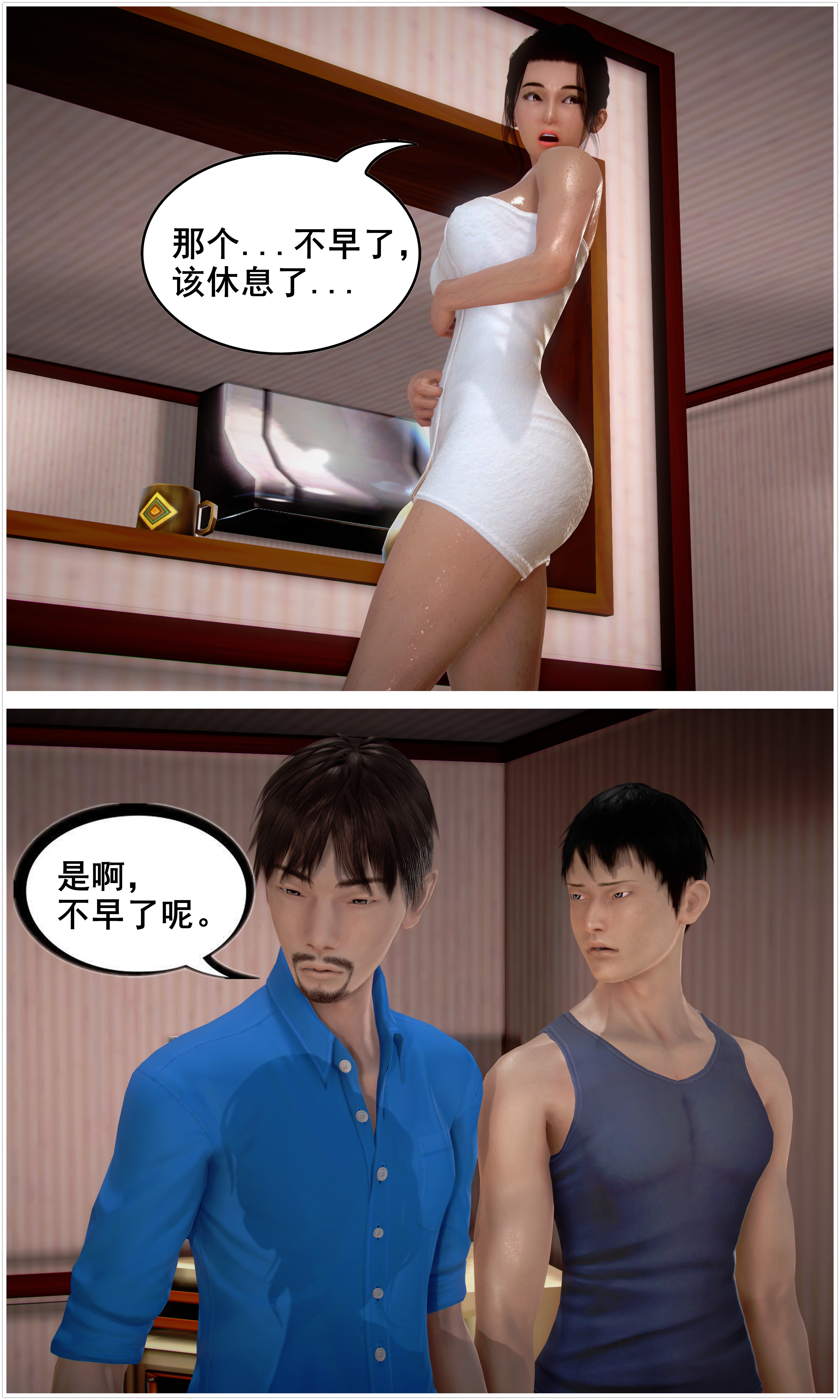 韩国污漫画 共享妻子 第一季第02章 26