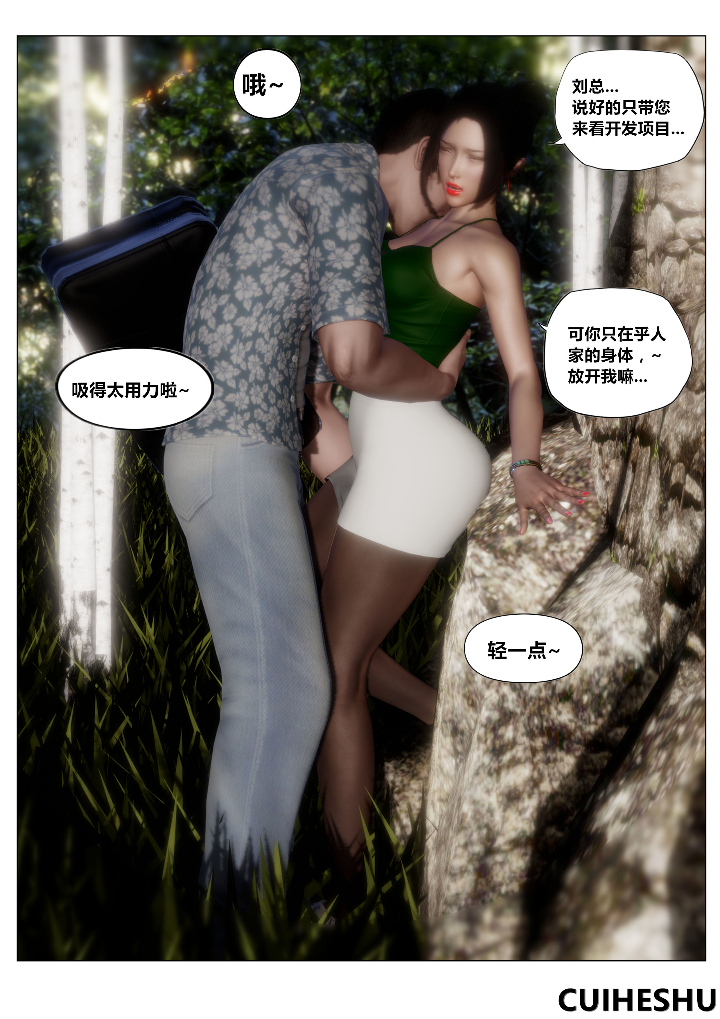 韩国污漫画 共享妻子 第一季第04章 40