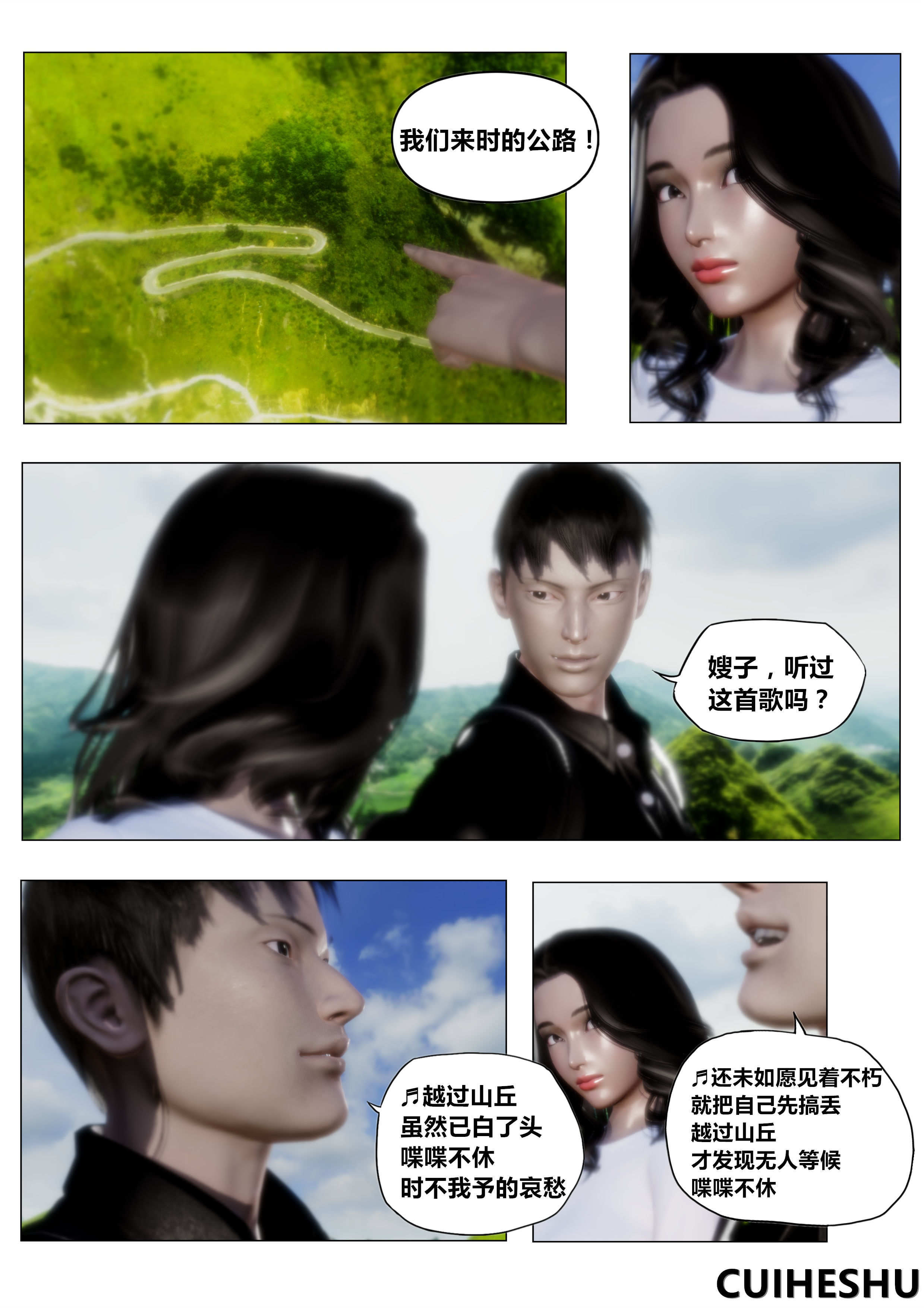韩国污漫画 共享妻子 第一季第04章 20