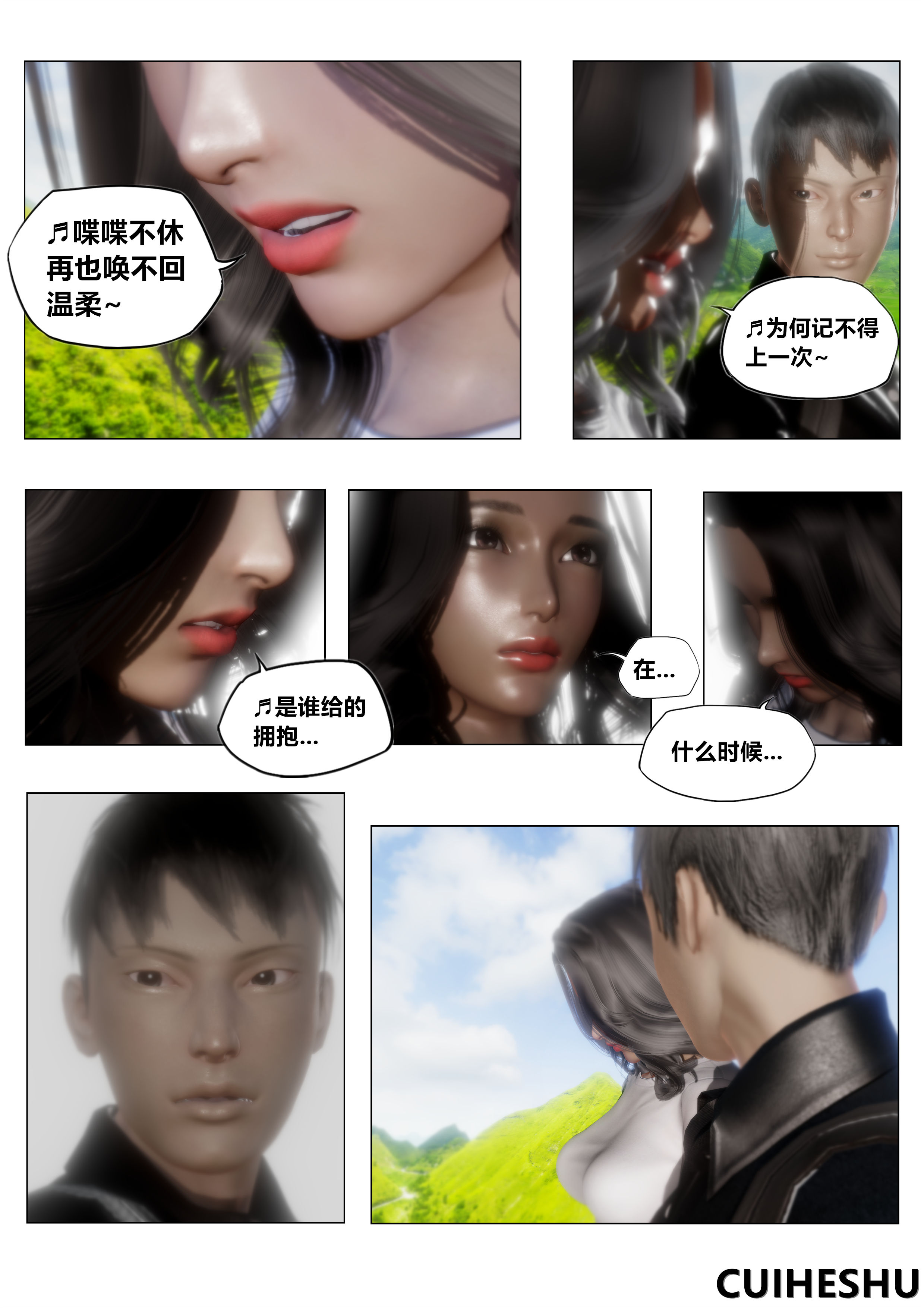 韩国污漫画 共享妻子 第一季第04章 21