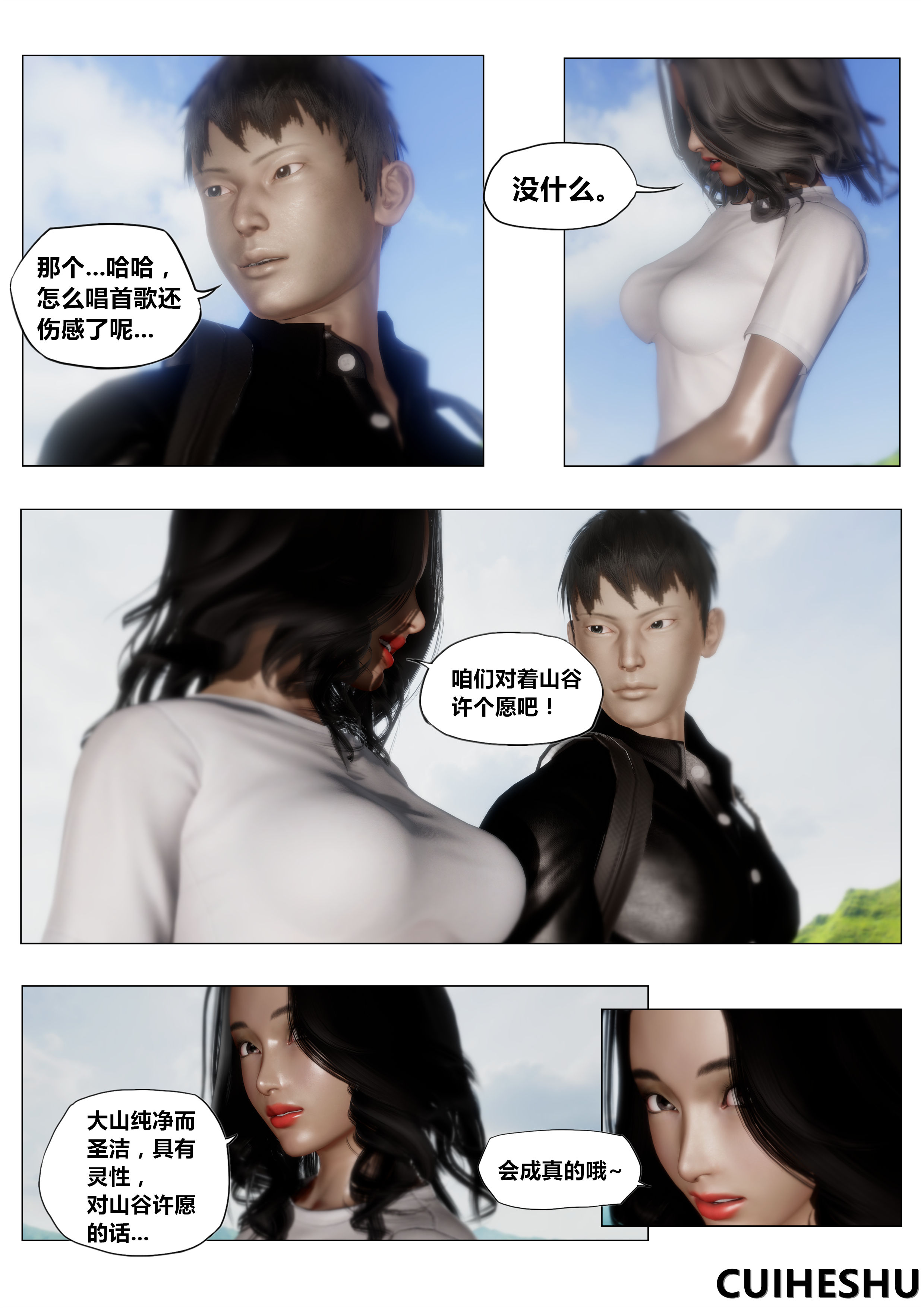 韩国污漫画 共享妻子 第一季第04章 22