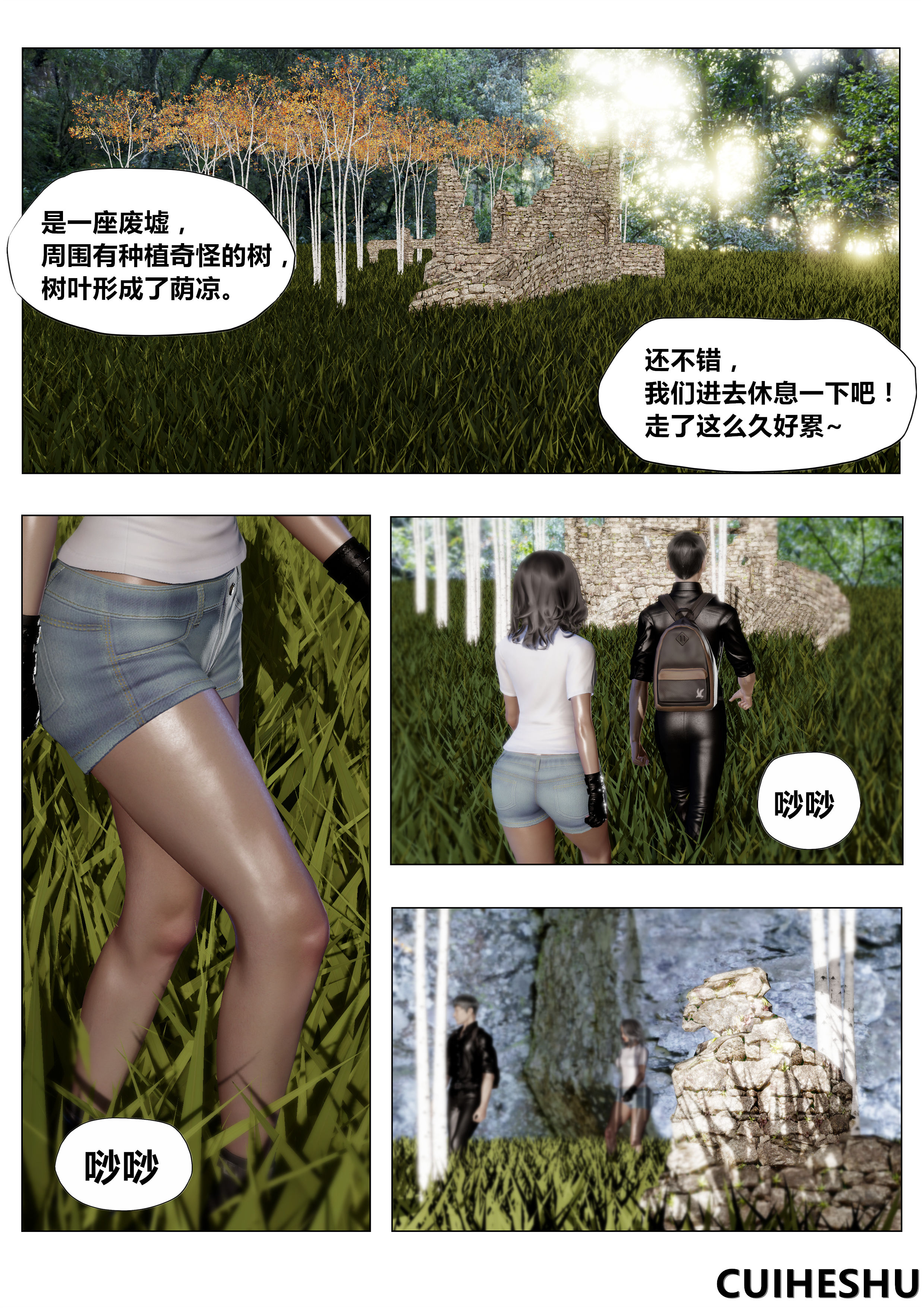 韩国污漫画 共享妻子 第一季第04章 26