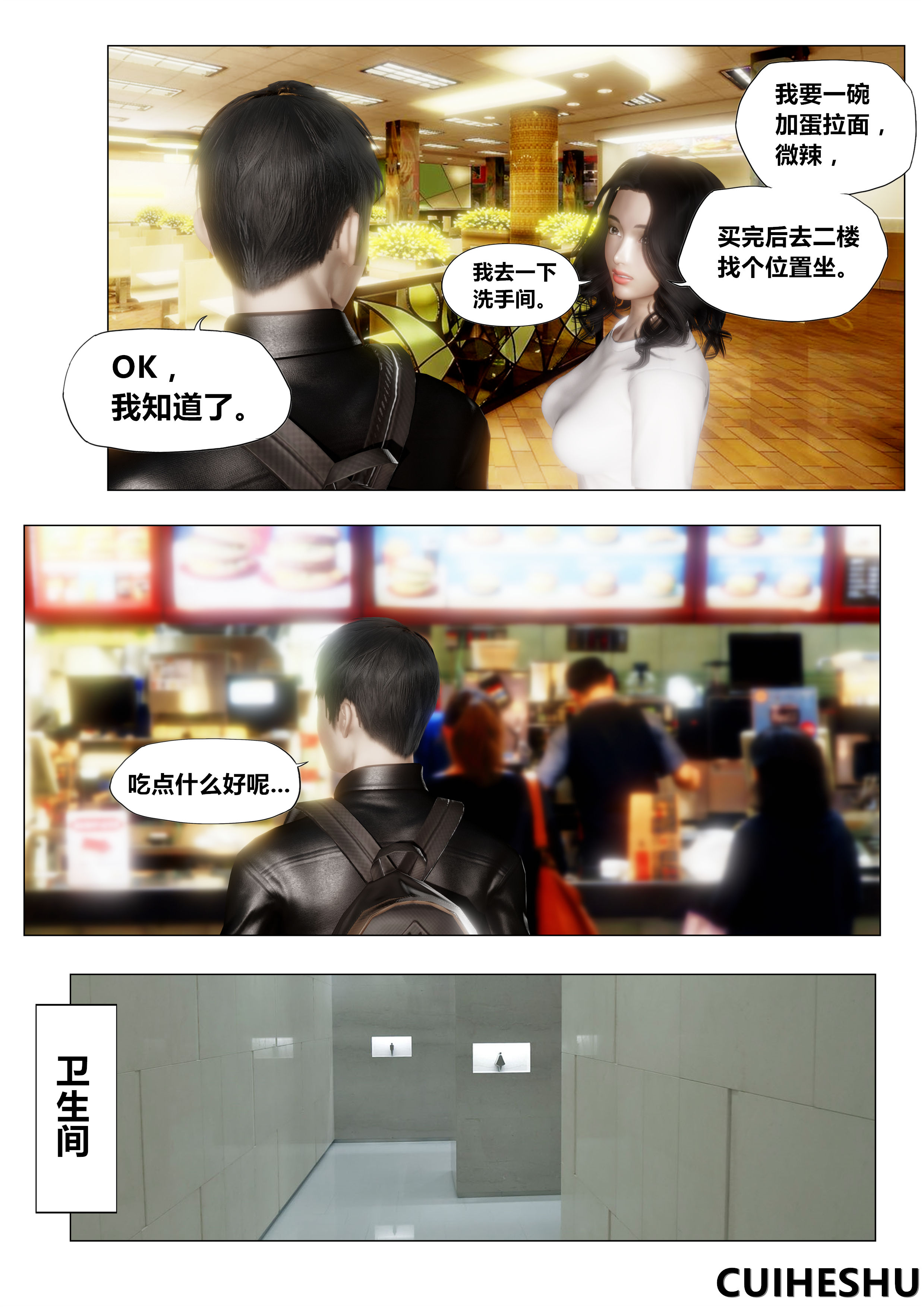韩国污漫画 共享妻子 第一季第04章 63