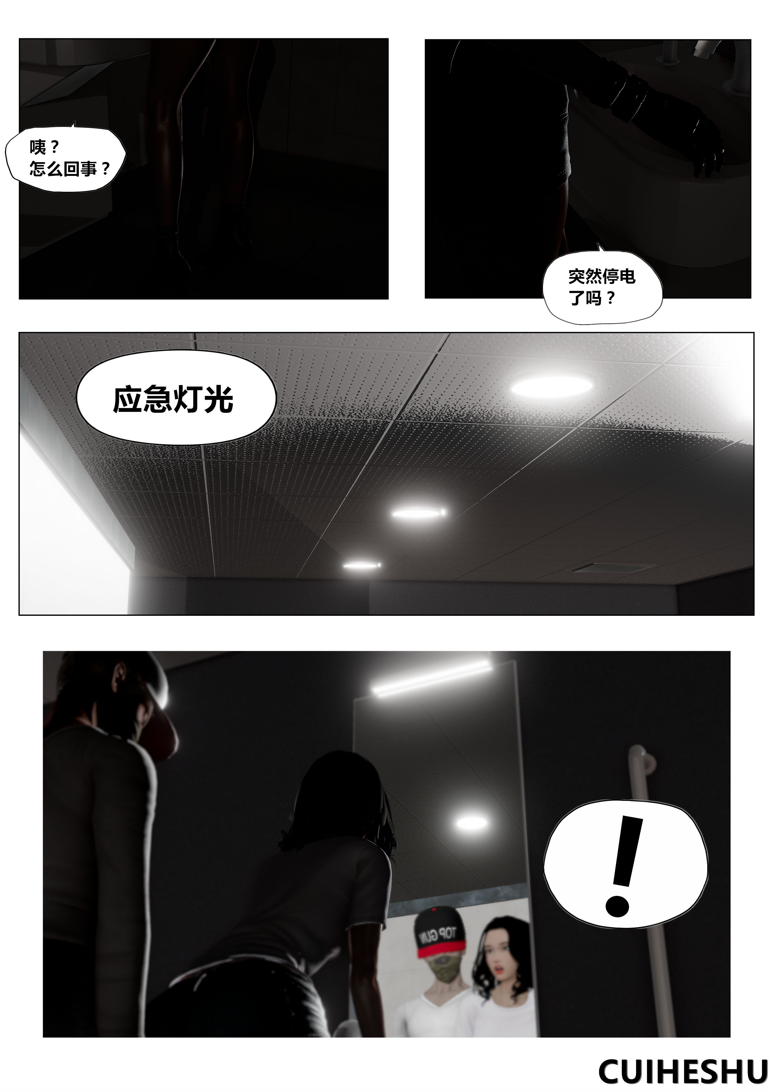 韩国污漫画 共享妻子 第一季第04章 65