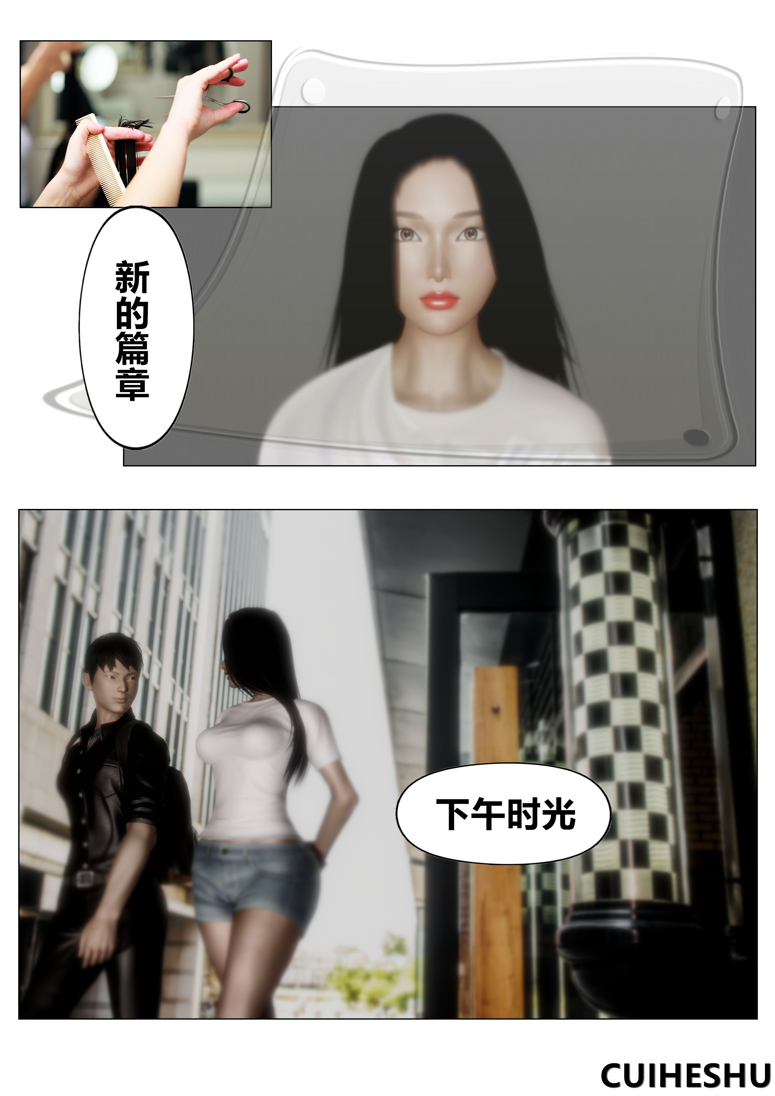 韩国污漫画 共享妻子 第一季第04章 92