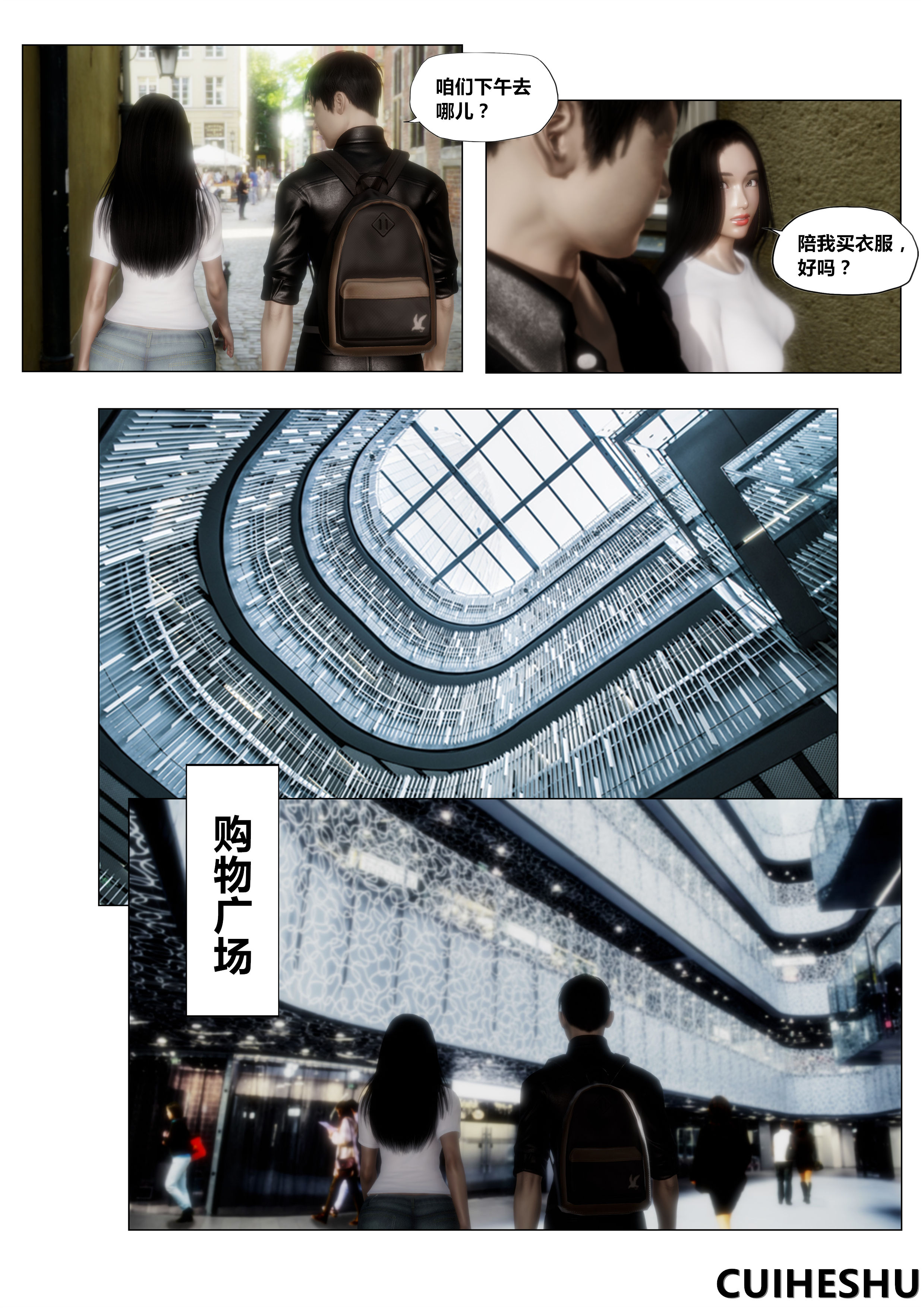 韩漫《共享妻子》第一季第04章 全集在线阅读 93
