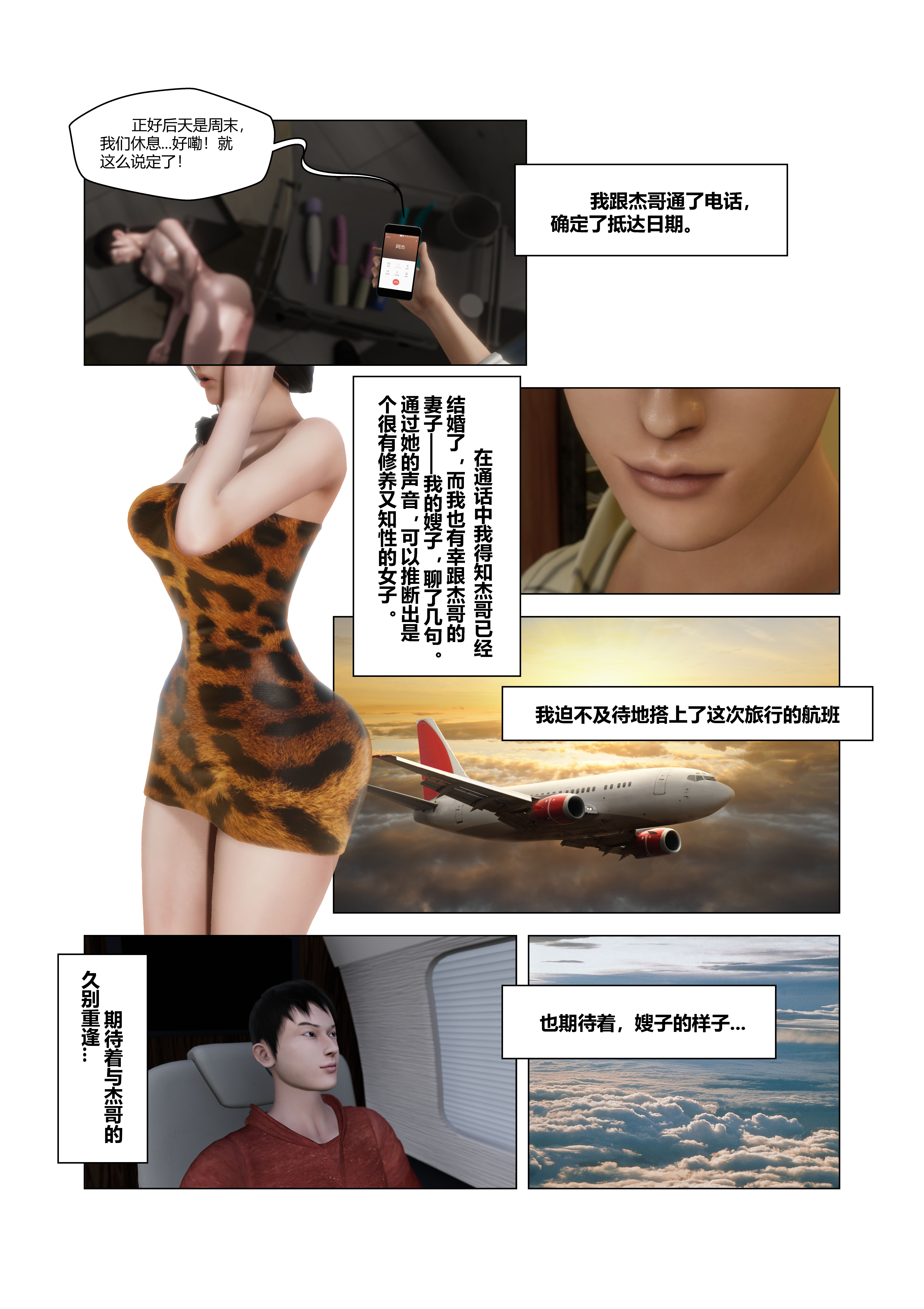 韩国污漫画 共享妻子 第一季第05章 12