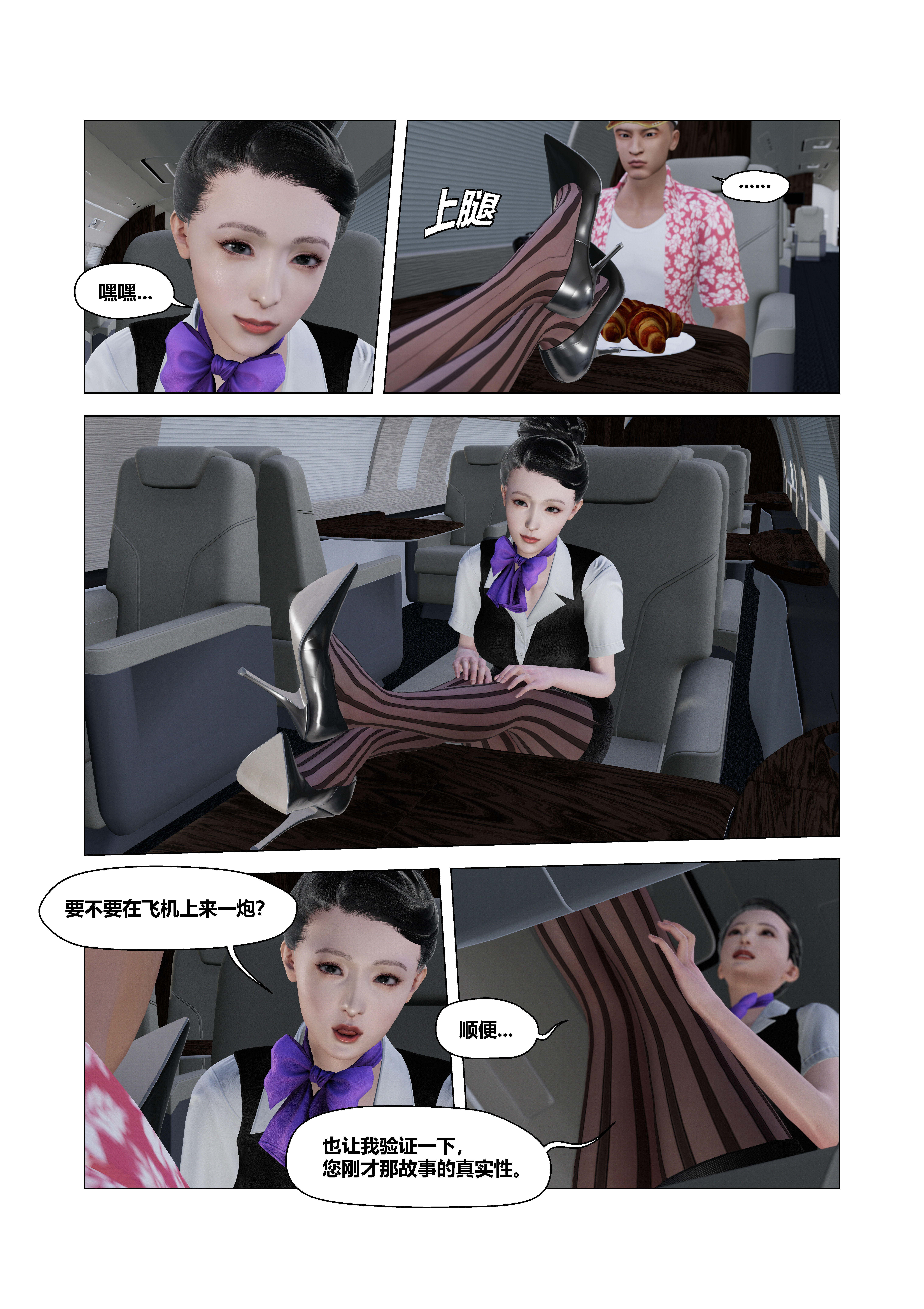韩国污漫画 共享妻子 第一季第05章 19