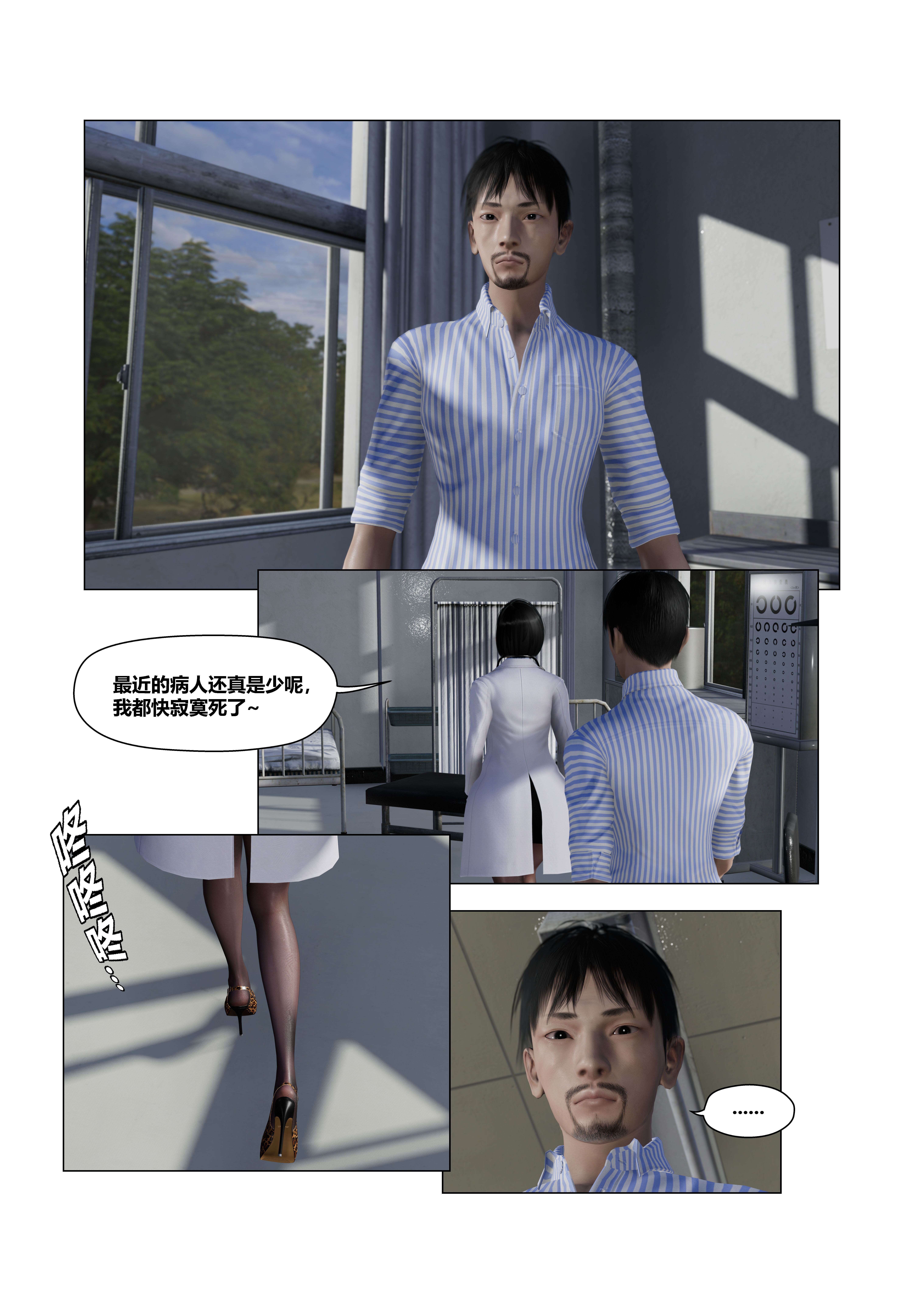 韩国污漫画 共享妻子 第一季第05章 70
