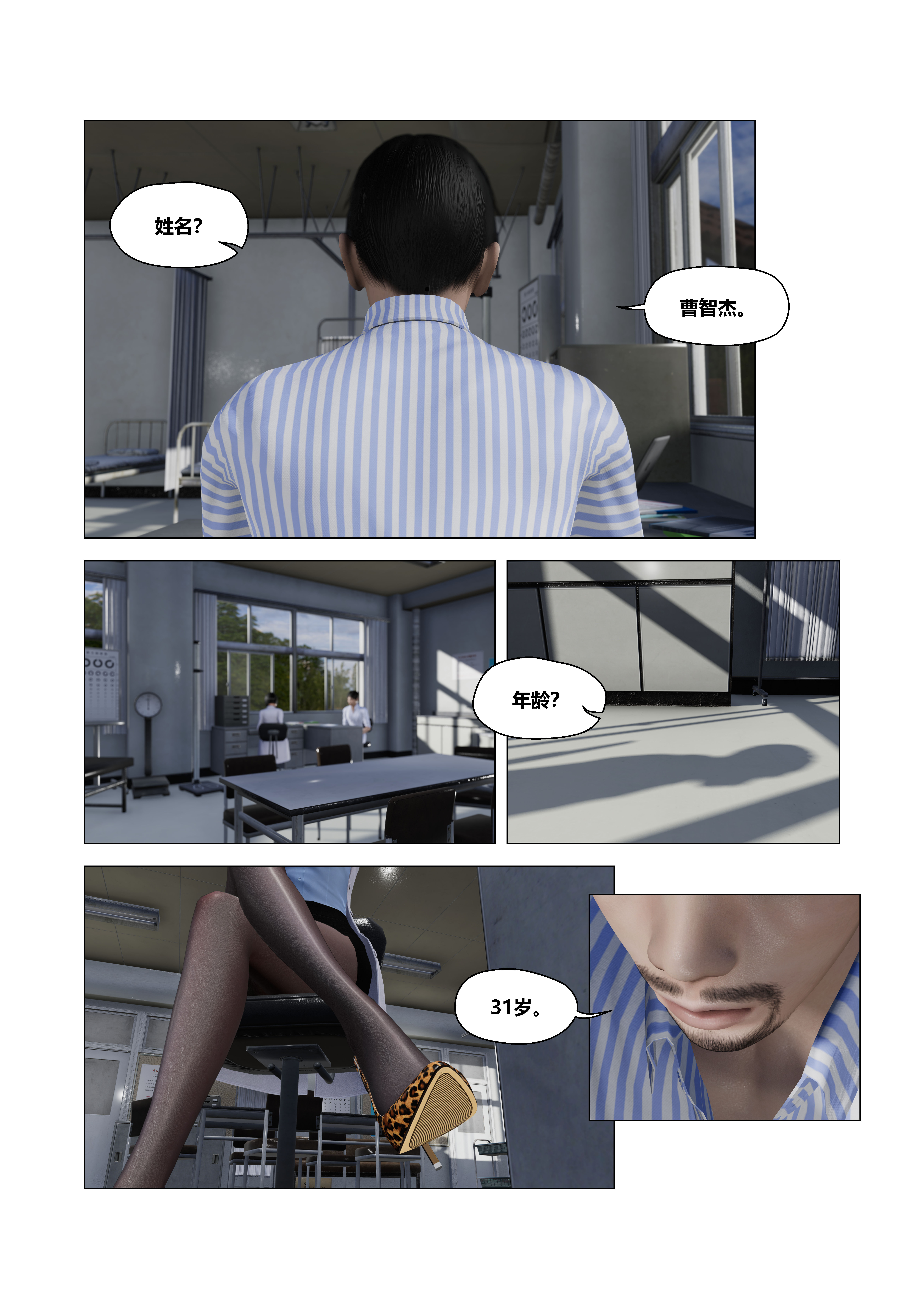 韩国污漫画 共享妻子 第一季第05章 68