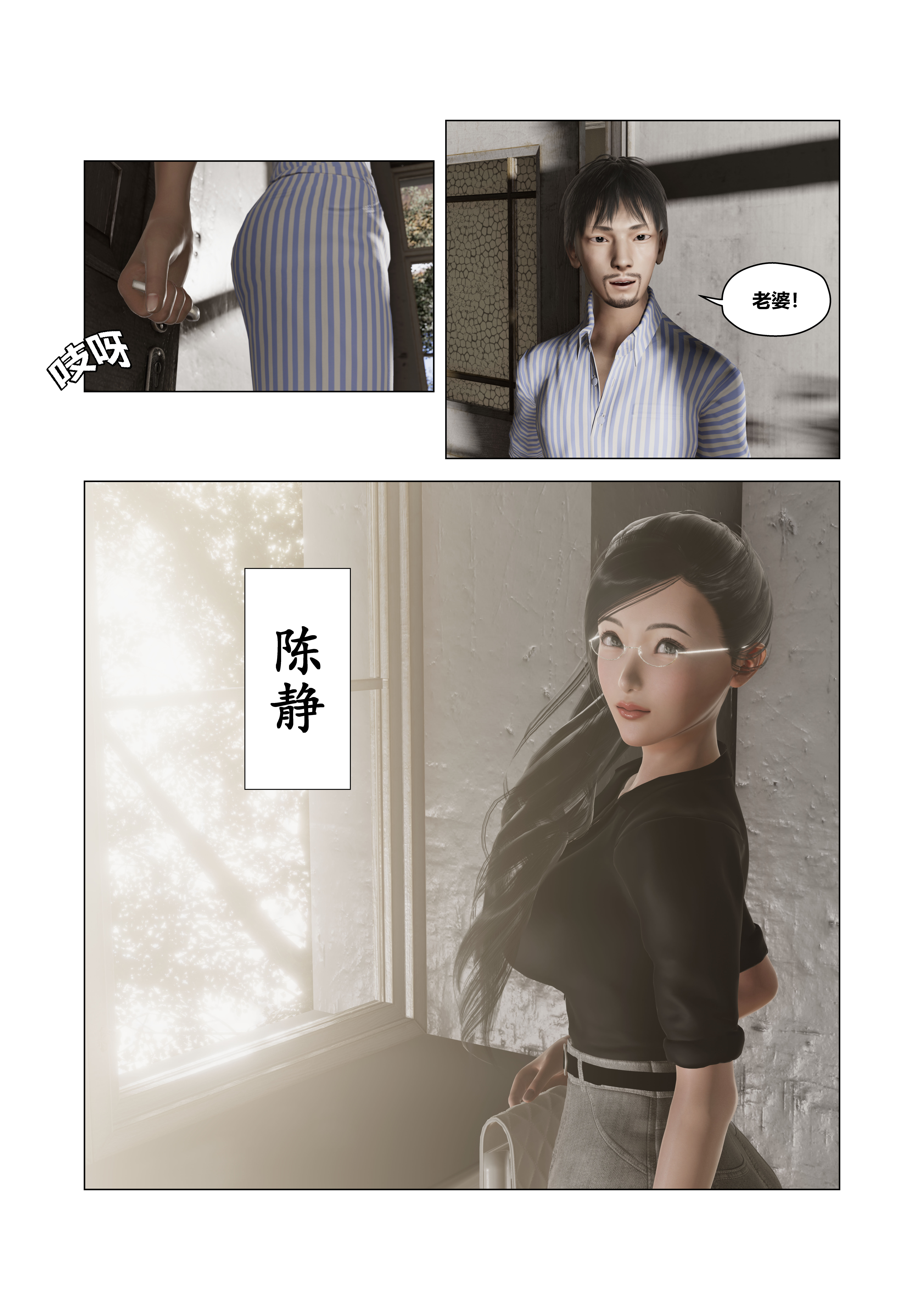 韩国污漫画 共享妻子 第一季第05章 81