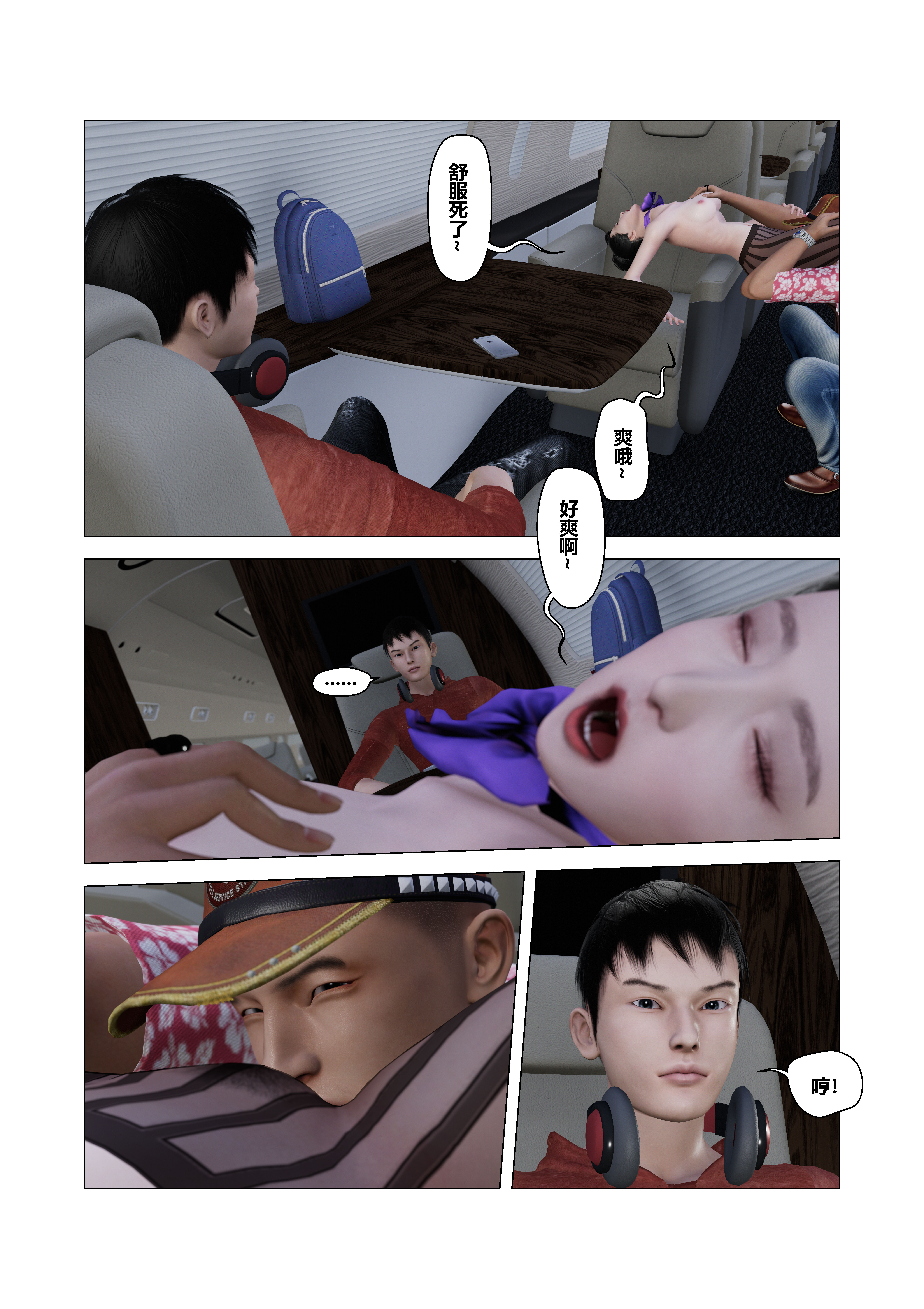 韩国污漫画 共享妻子 第一季第05章 34