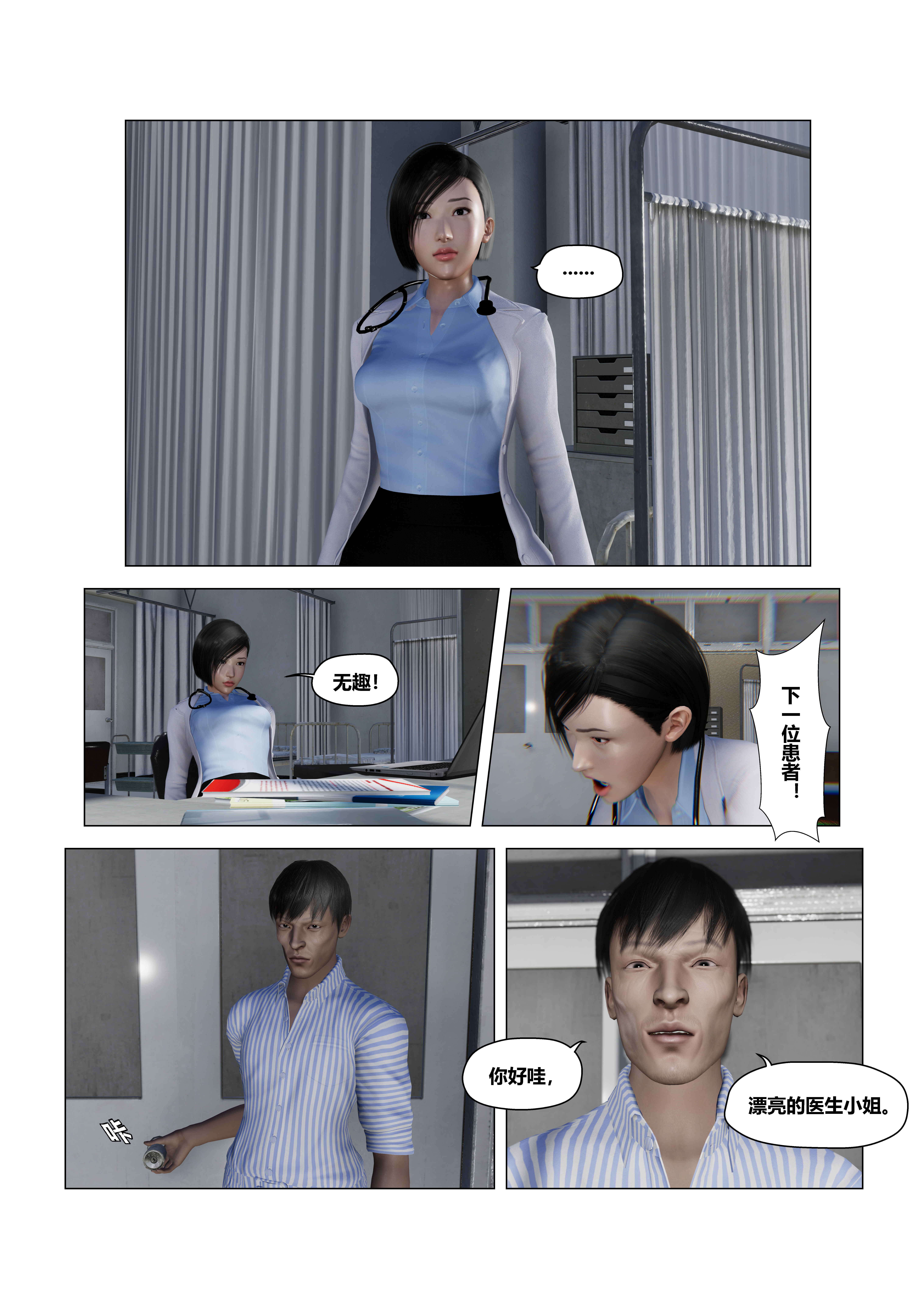 韩国污漫画 共享妻子 第一季第05章 80