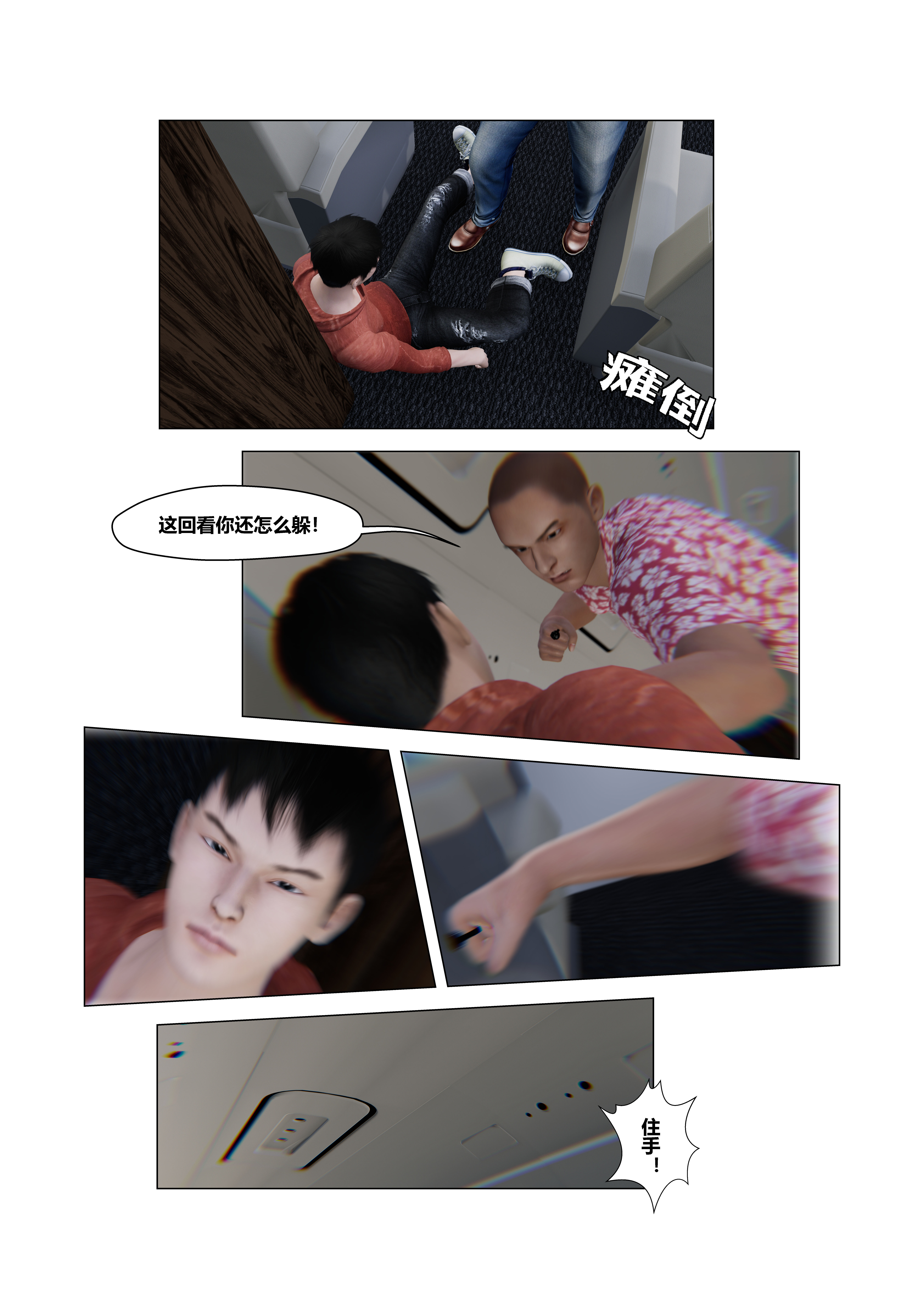 韩国污漫画 共享妻子 第一季第05章 46