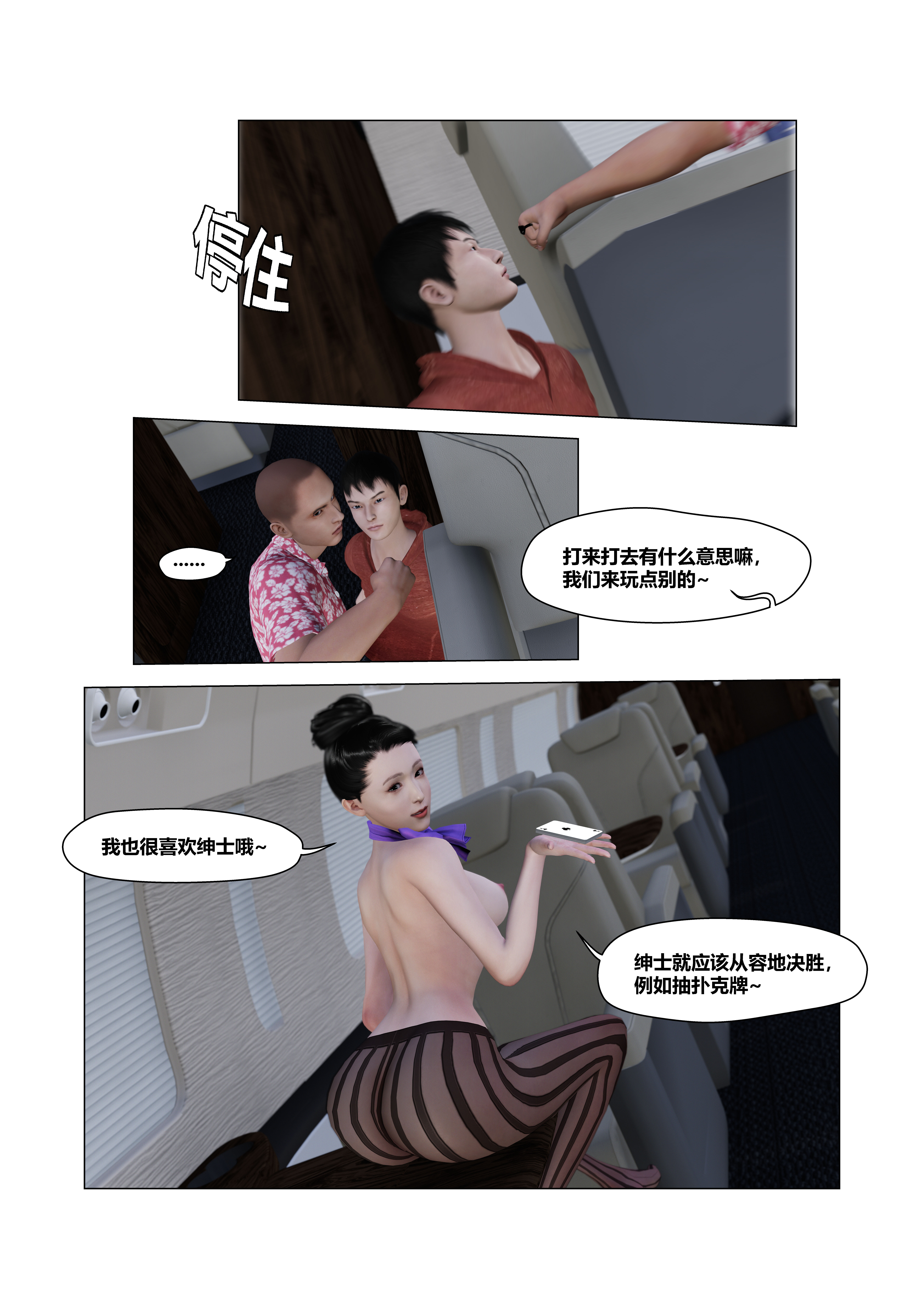 韩国污漫画 共享妻子 第一季第05章 47