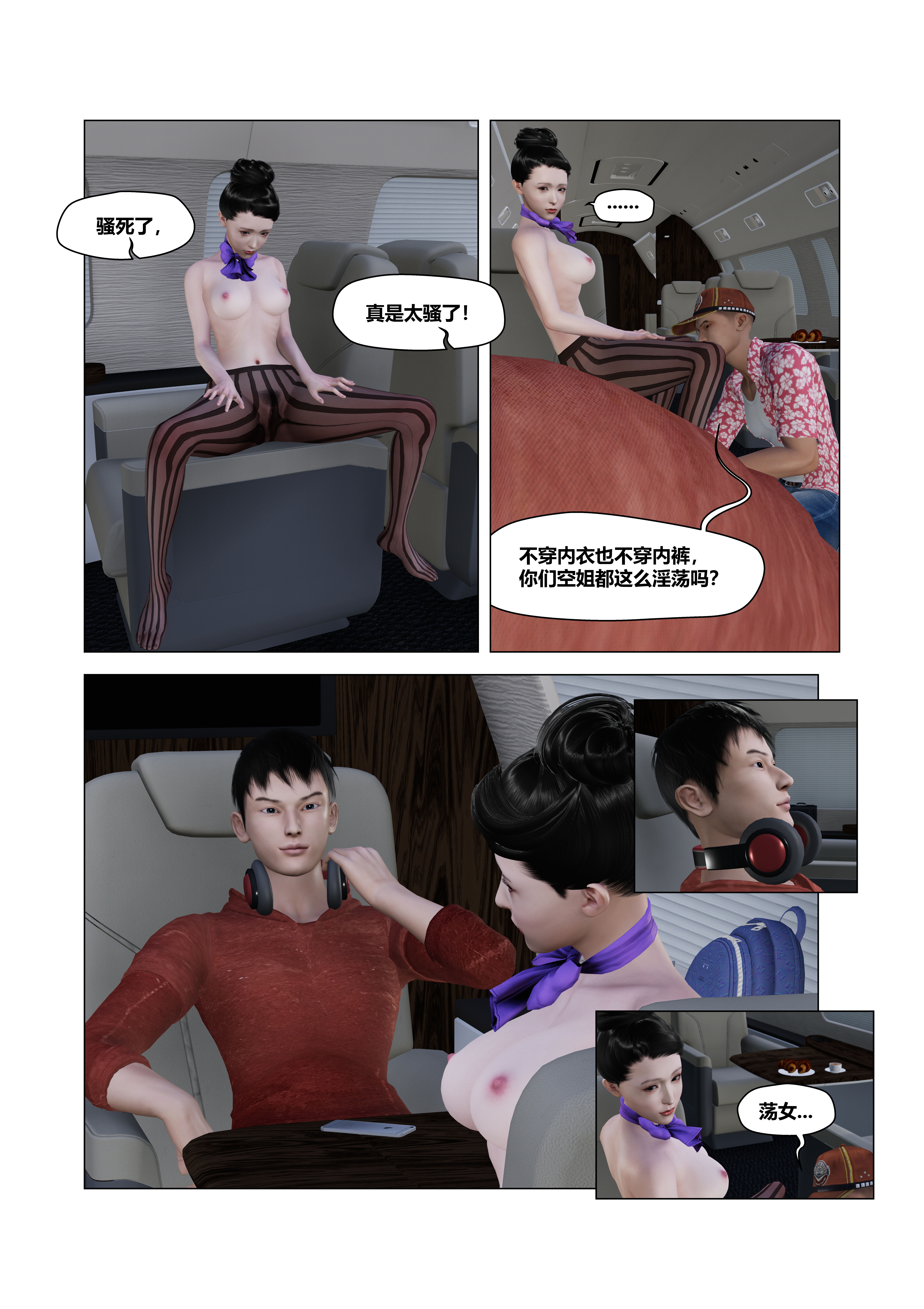 韩漫《共享妻子》第一季第05章 全集在线阅读 31