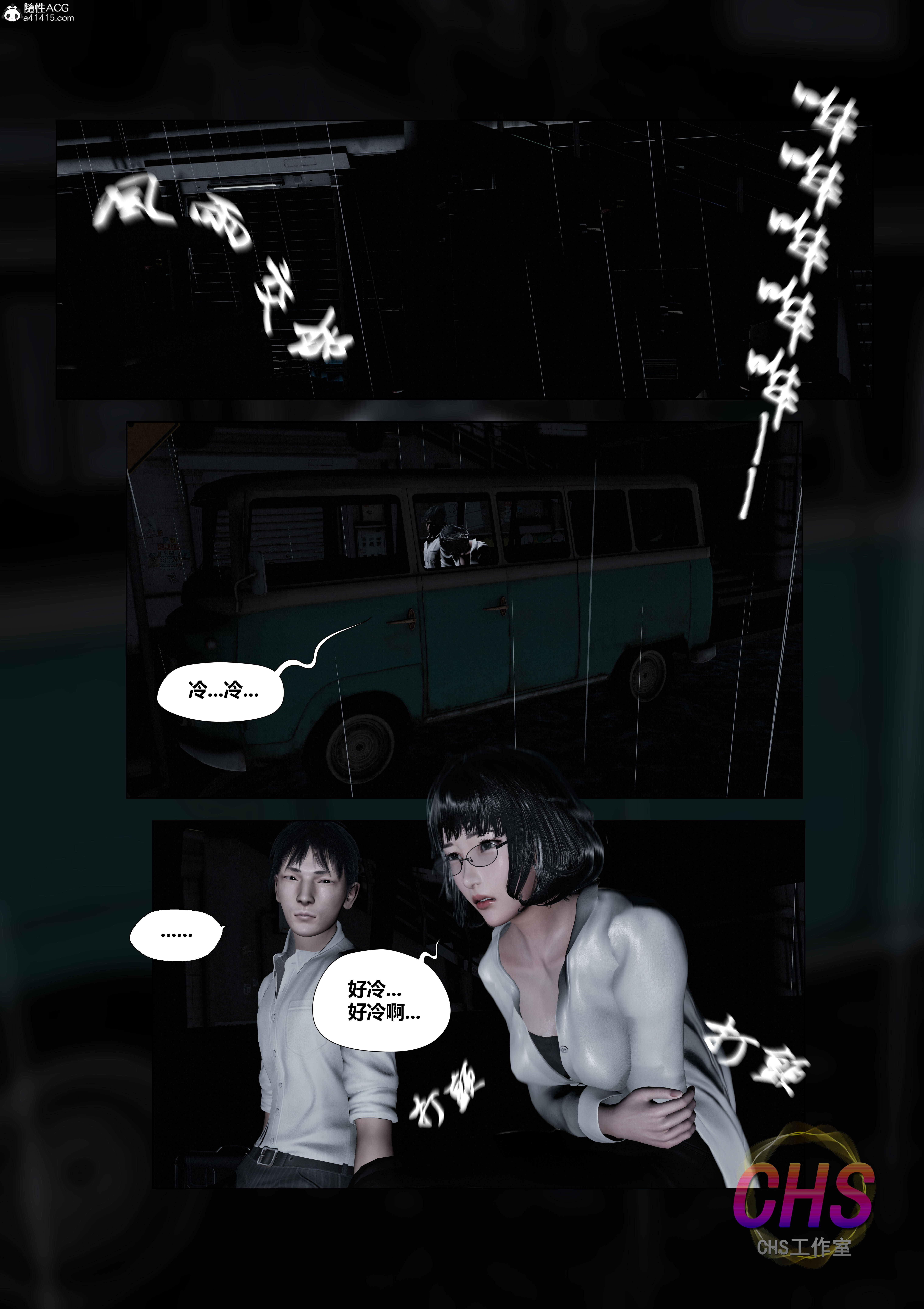 韩国污漫画 共享妻子 第二季第01章 20