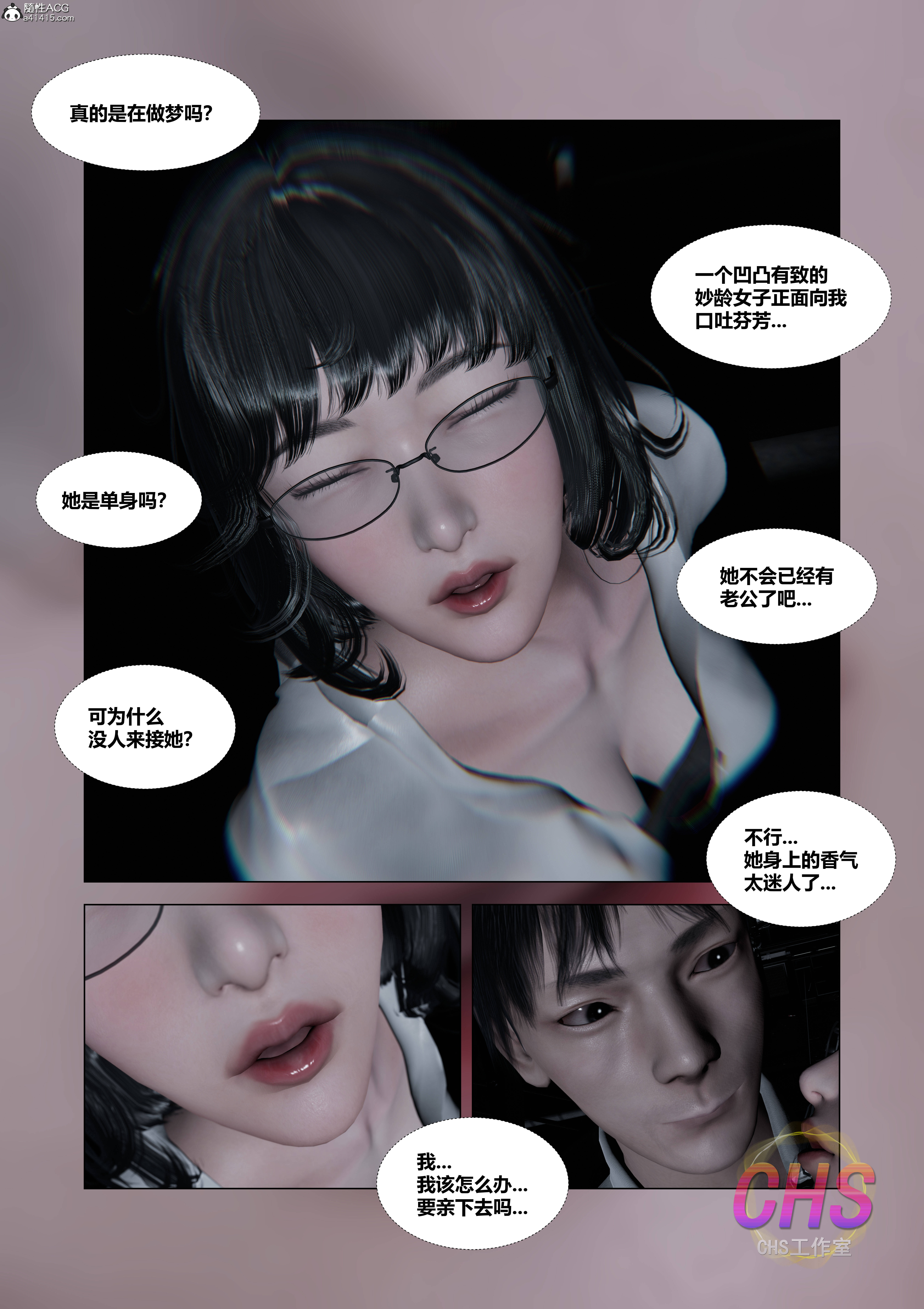 韩国污漫画 共享妻子 第二季第01章 25