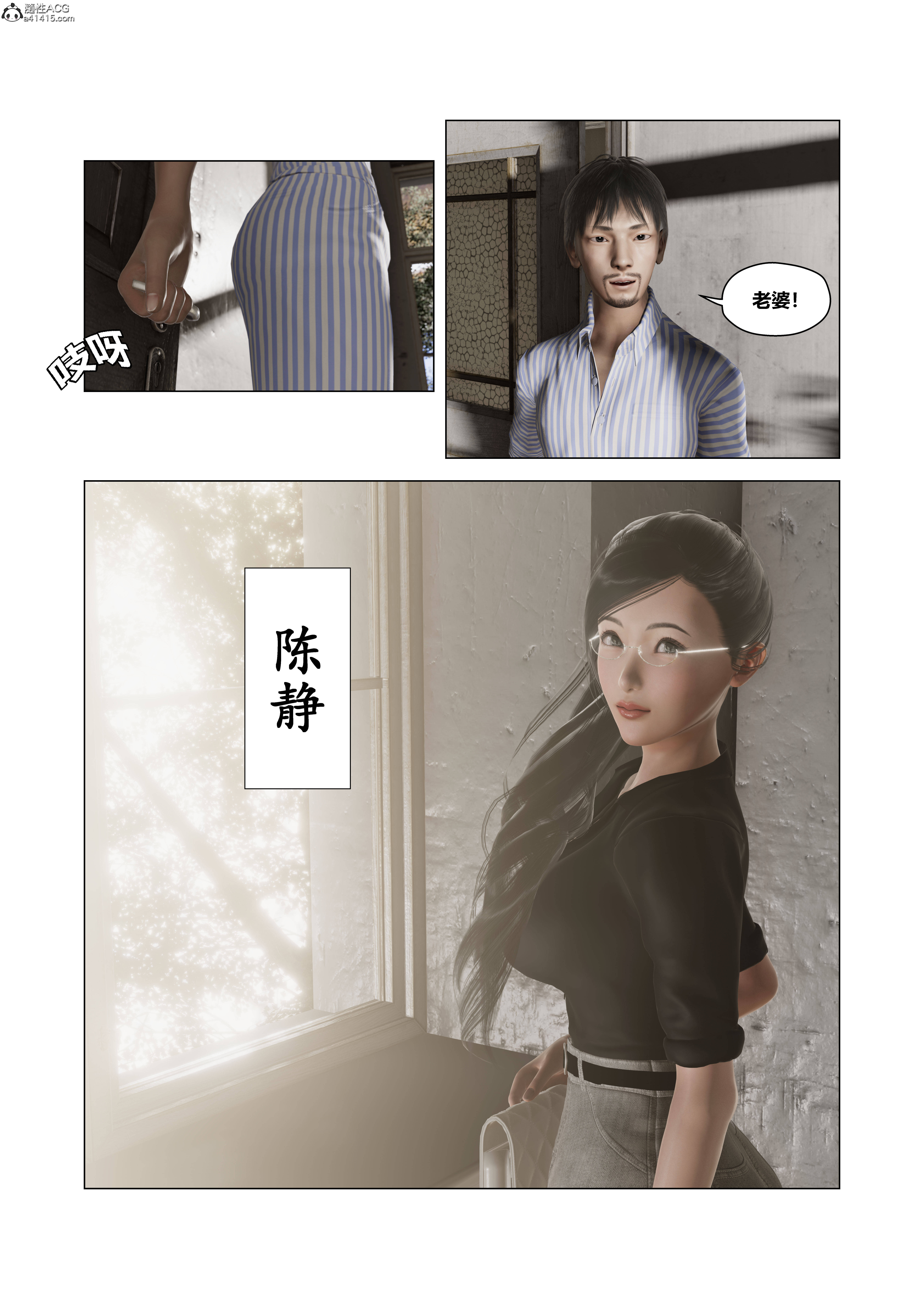 韩国污漫画 共享妻子 第二季第02章 80