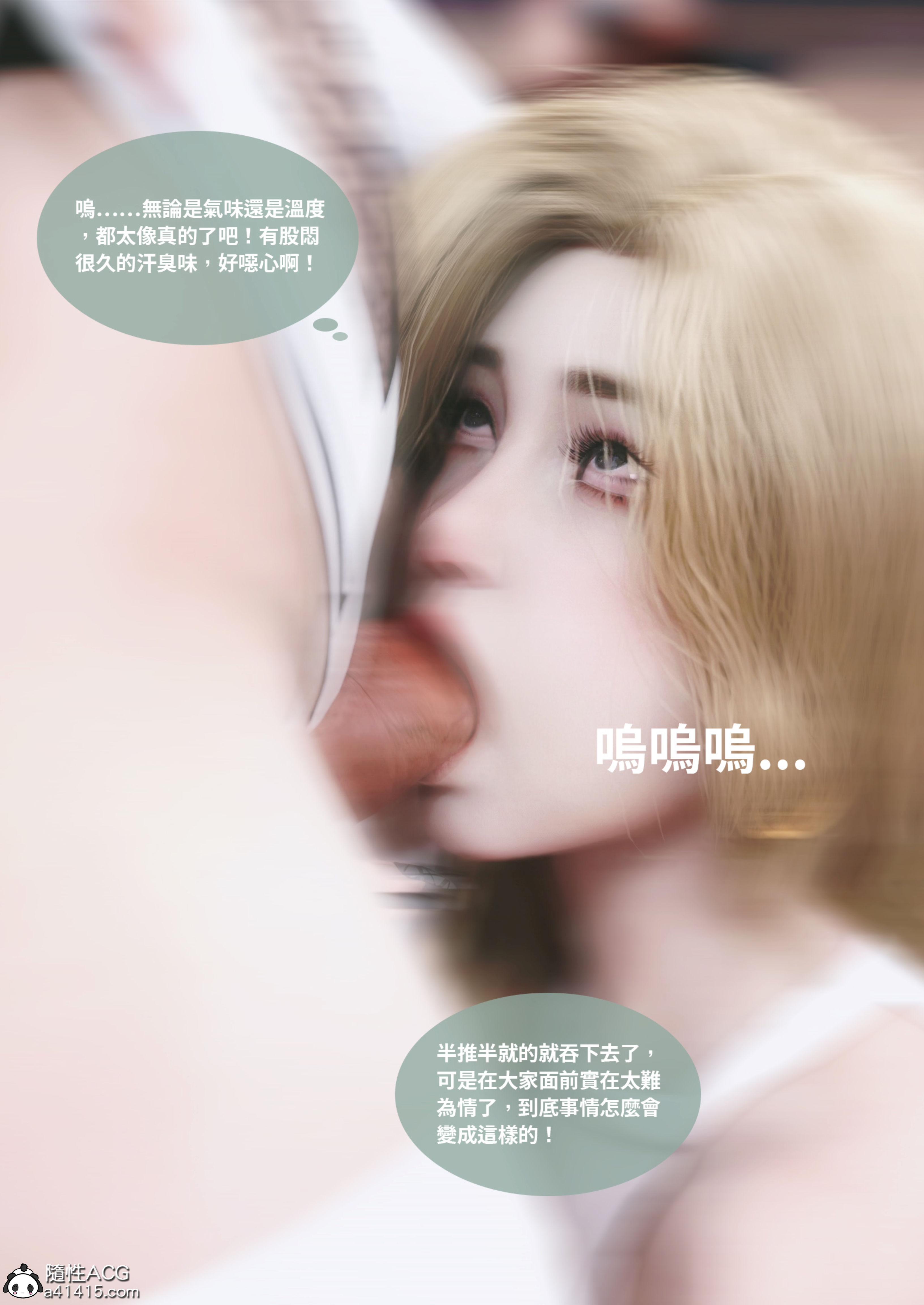 紫罗兰的崛起  番外篇 二 漫画图片13.jpg