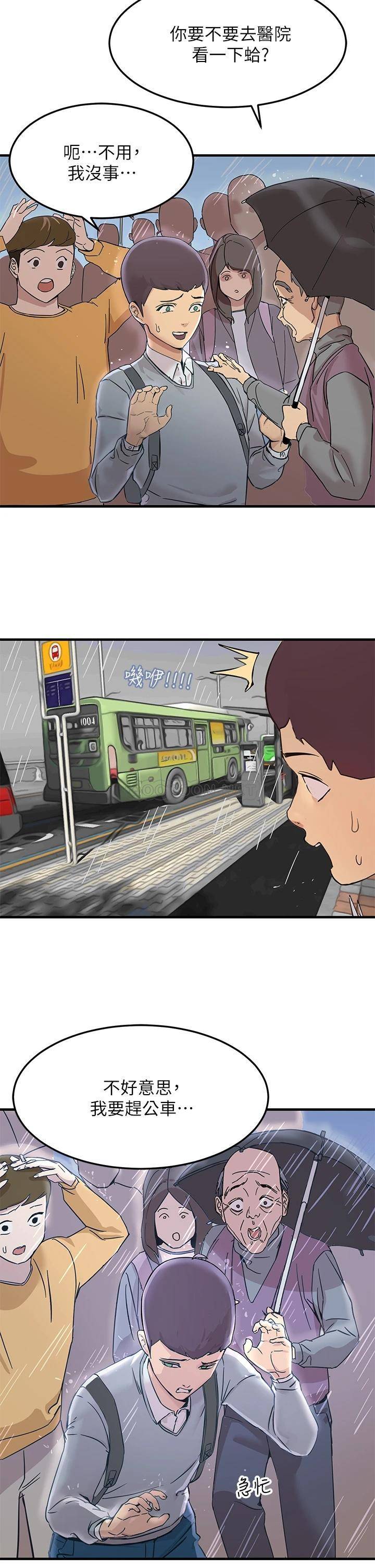 韩国污漫画 觸電大師 第1话 一览无遗的性敏感带 28
