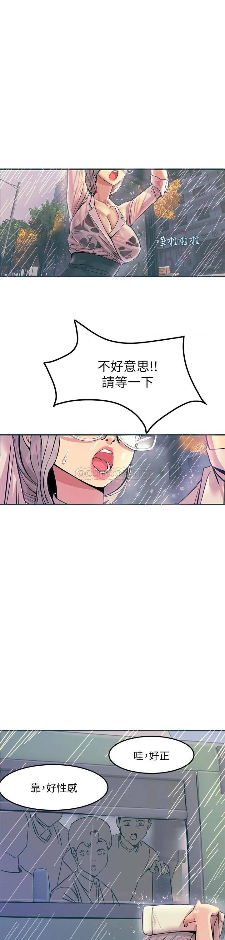 韩国污漫画 觸電大師 第1话 一览无遗的性敏感带 32