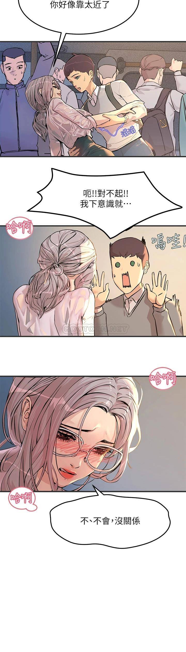 韩国污漫画 觸電大師 第1话 一览无遗的性敏感带 47