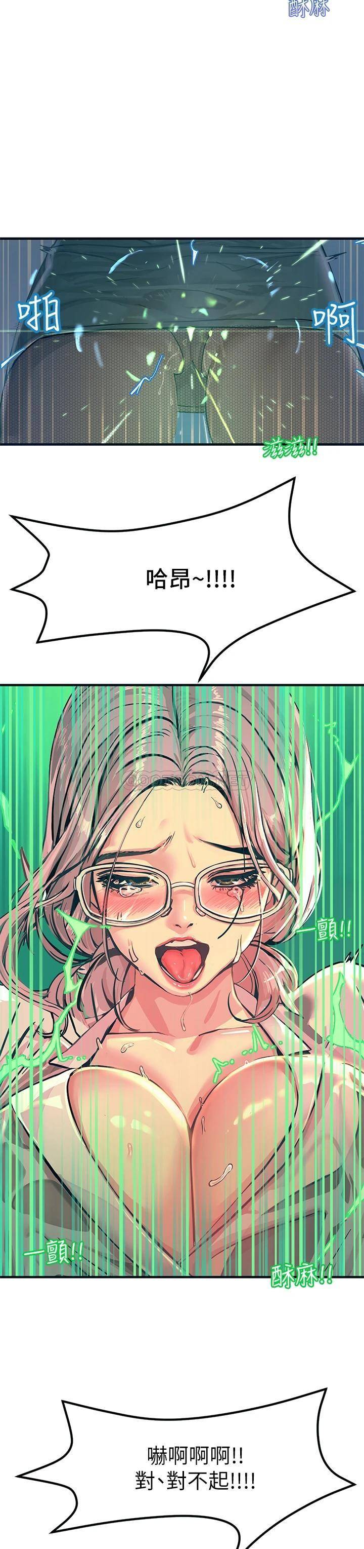 韩国污漫画 觸電大師 第1话 一览无遗的性敏感带 50